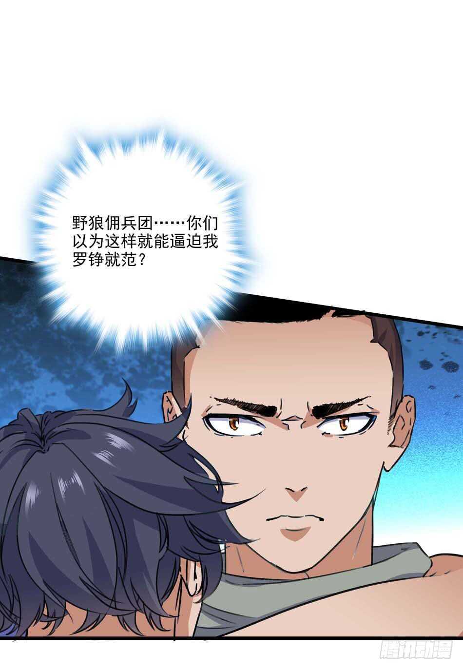 最强兵王韩漫全集-89 农夫被俘无删减无遮挡章节图片 
