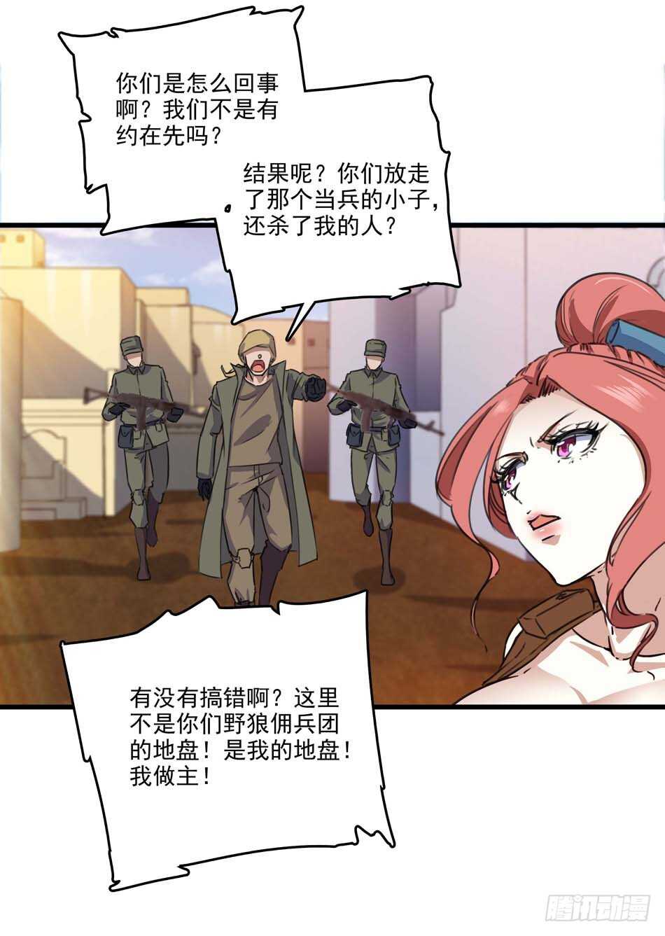 最强兵王韩漫全集-89 农夫被俘无删减无遮挡章节图片 