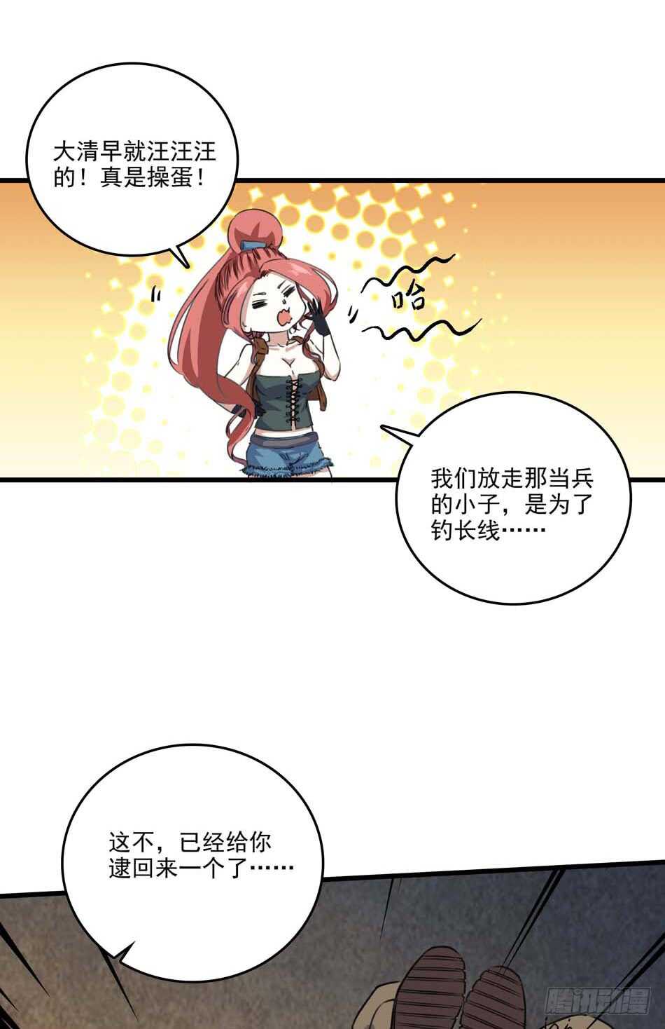 最强兵王韩漫全集-89 农夫被俘无删减无遮挡章节图片 