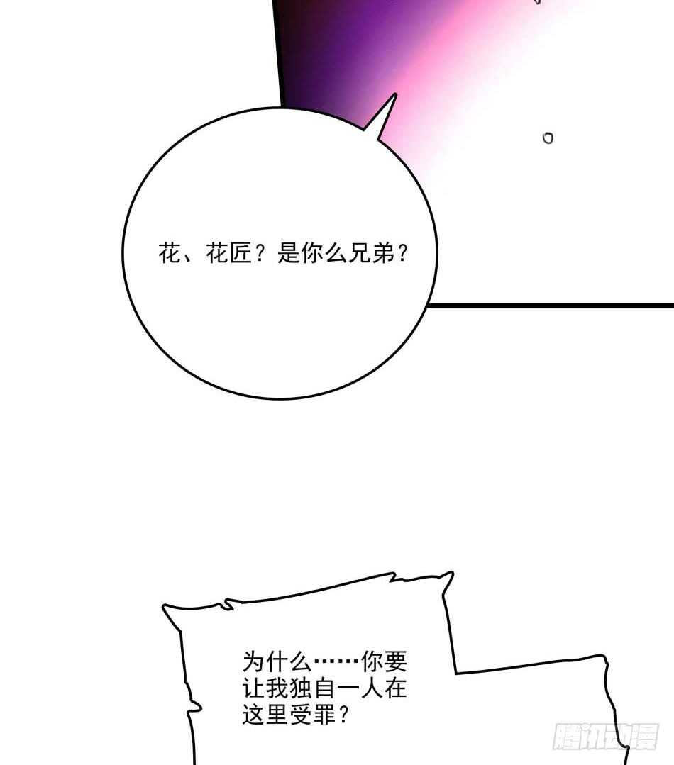 最强兵王韩漫全集-89 农夫被俘无删减无遮挡章节图片 