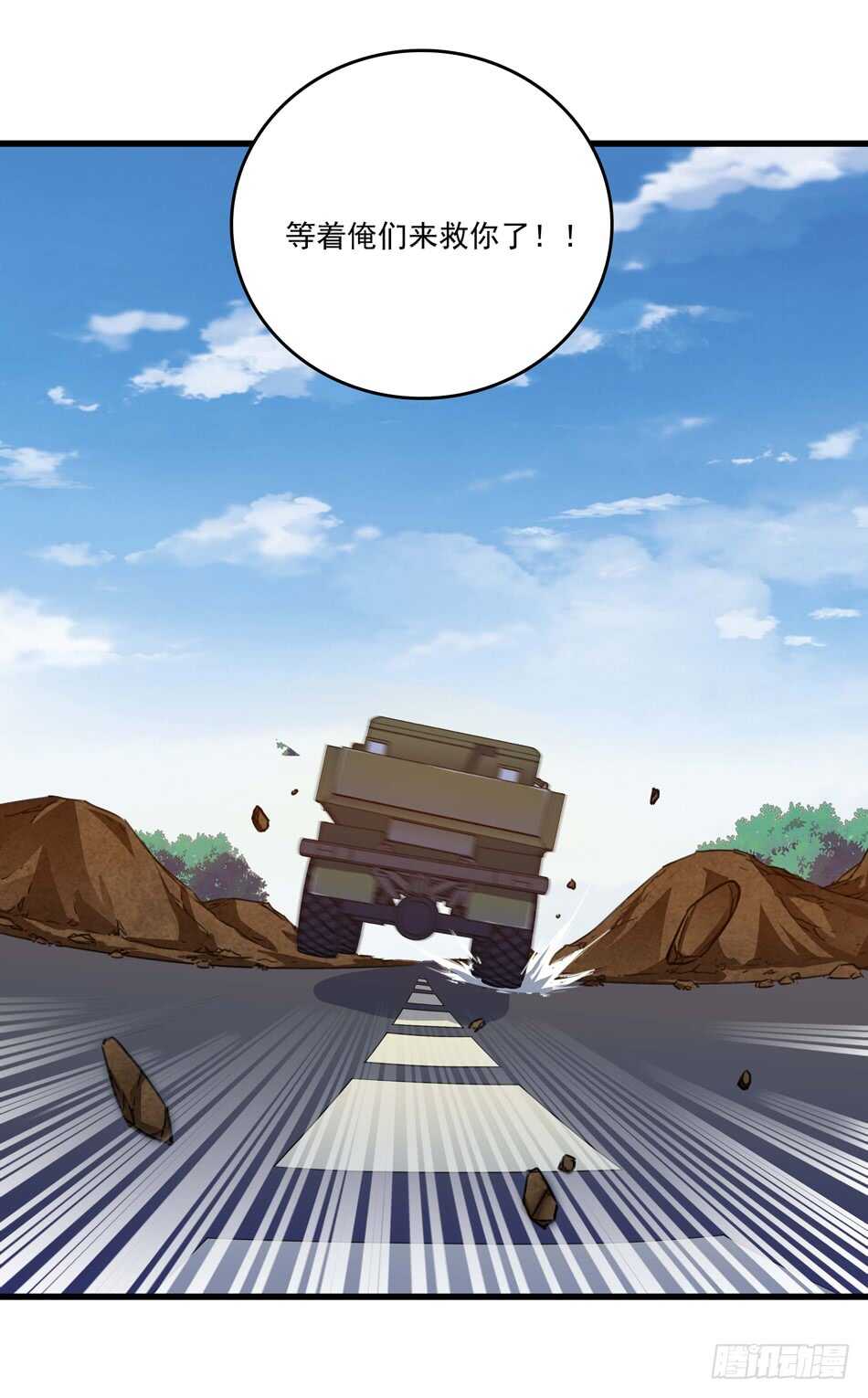 最强兵王韩漫全集-91 对决无删减无遮挡章节图片 