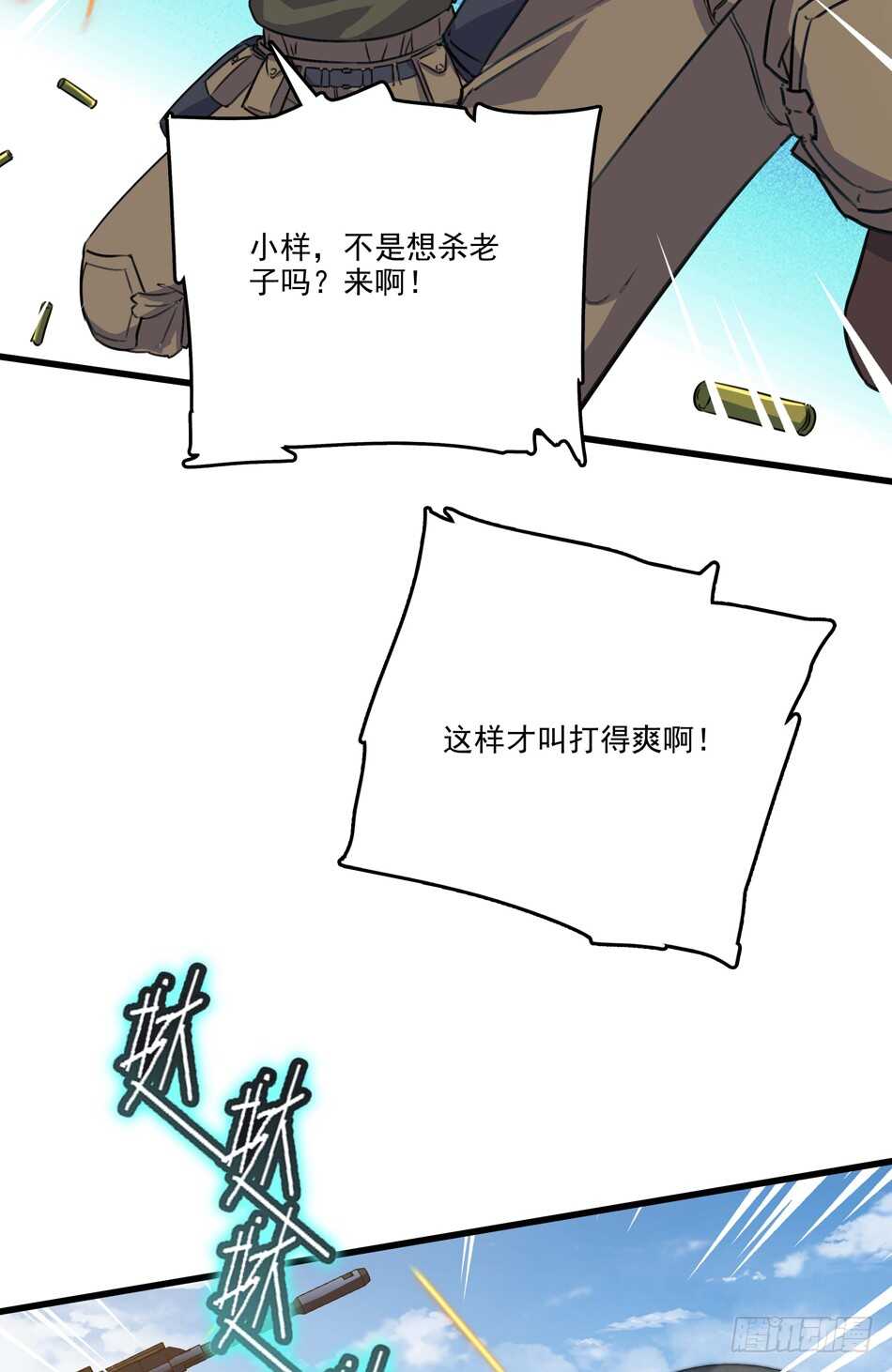 最强兵王韩漫全集-91 对决无删减无遮挡章节图片 
