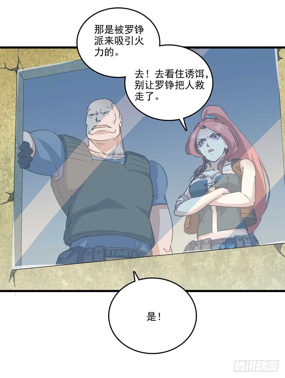 最强兵王韩漫全集-91 对决无删减无遮挡章节图片 