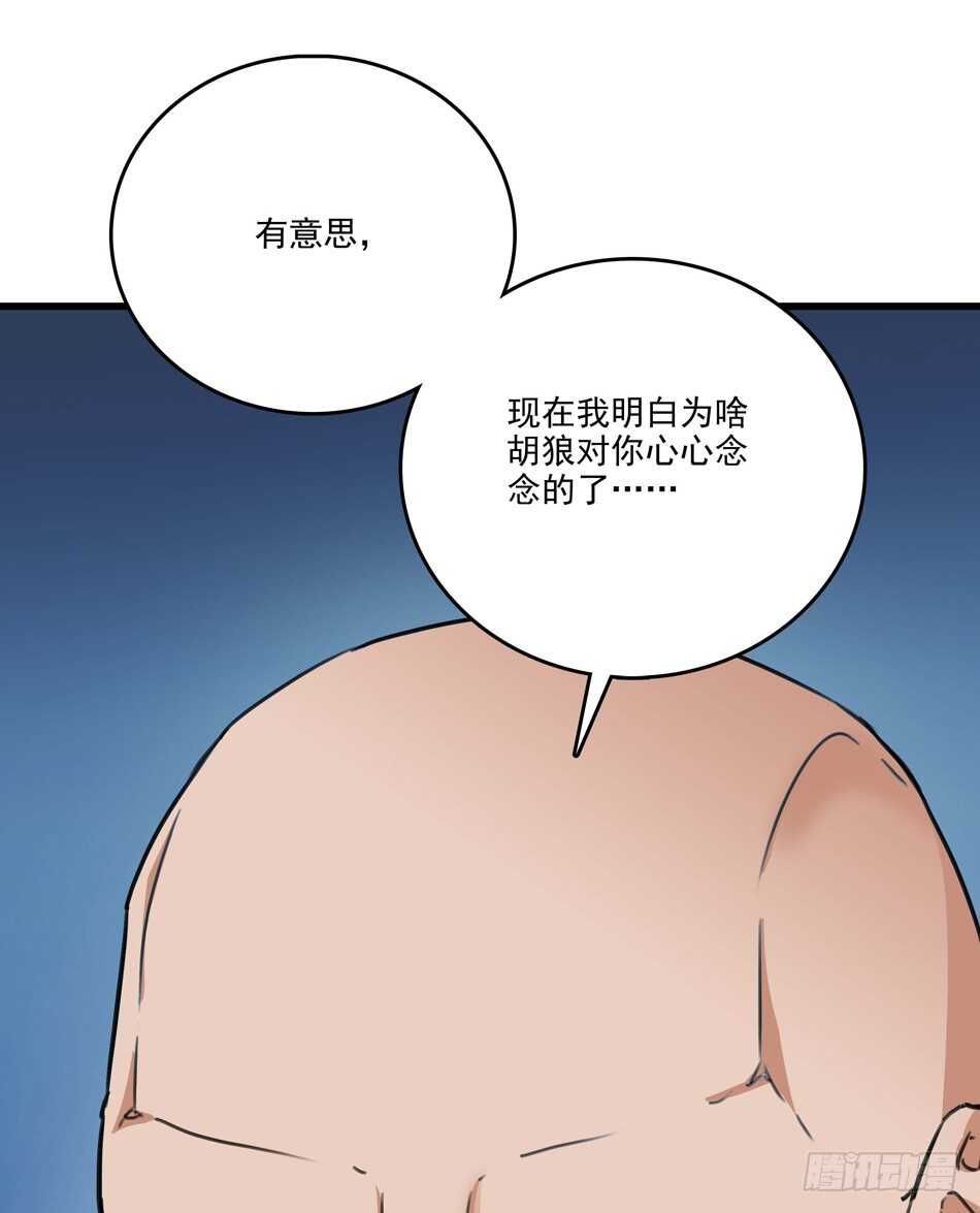 最强兵王韩漫全集-91 对决无删减无遮挡章节图片 