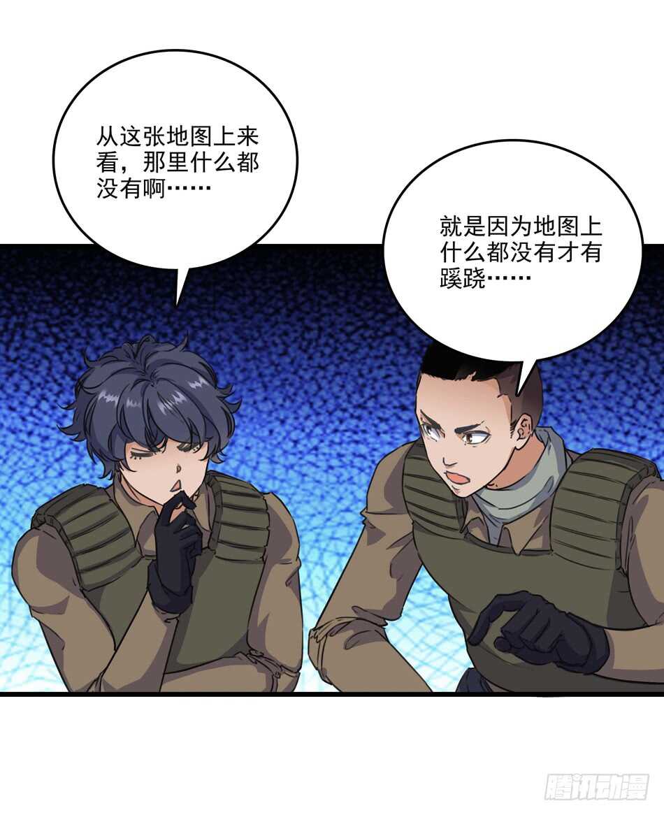最强兵王韩漫全集-91 对决无删减无遮挡章节图片 