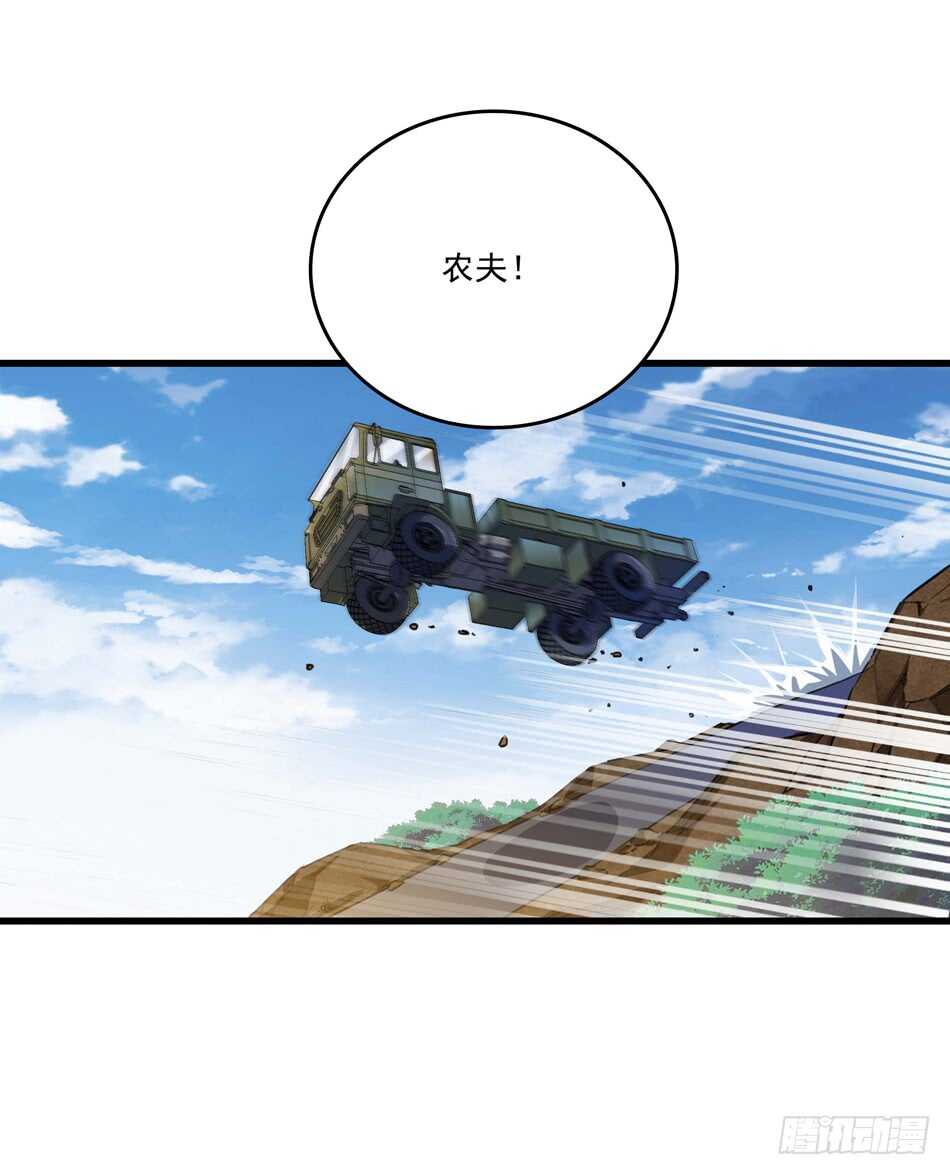 最强兵王韩漫全集-91 对决无删减无遮挡章节图片 