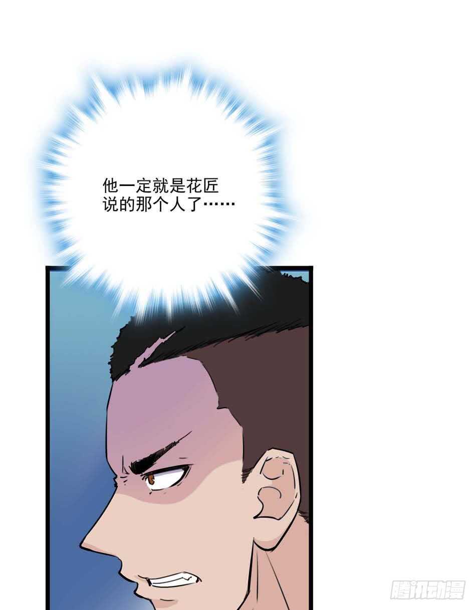 最强兵王韩漫全集-92 绝路无删减无遮挡章节图片 