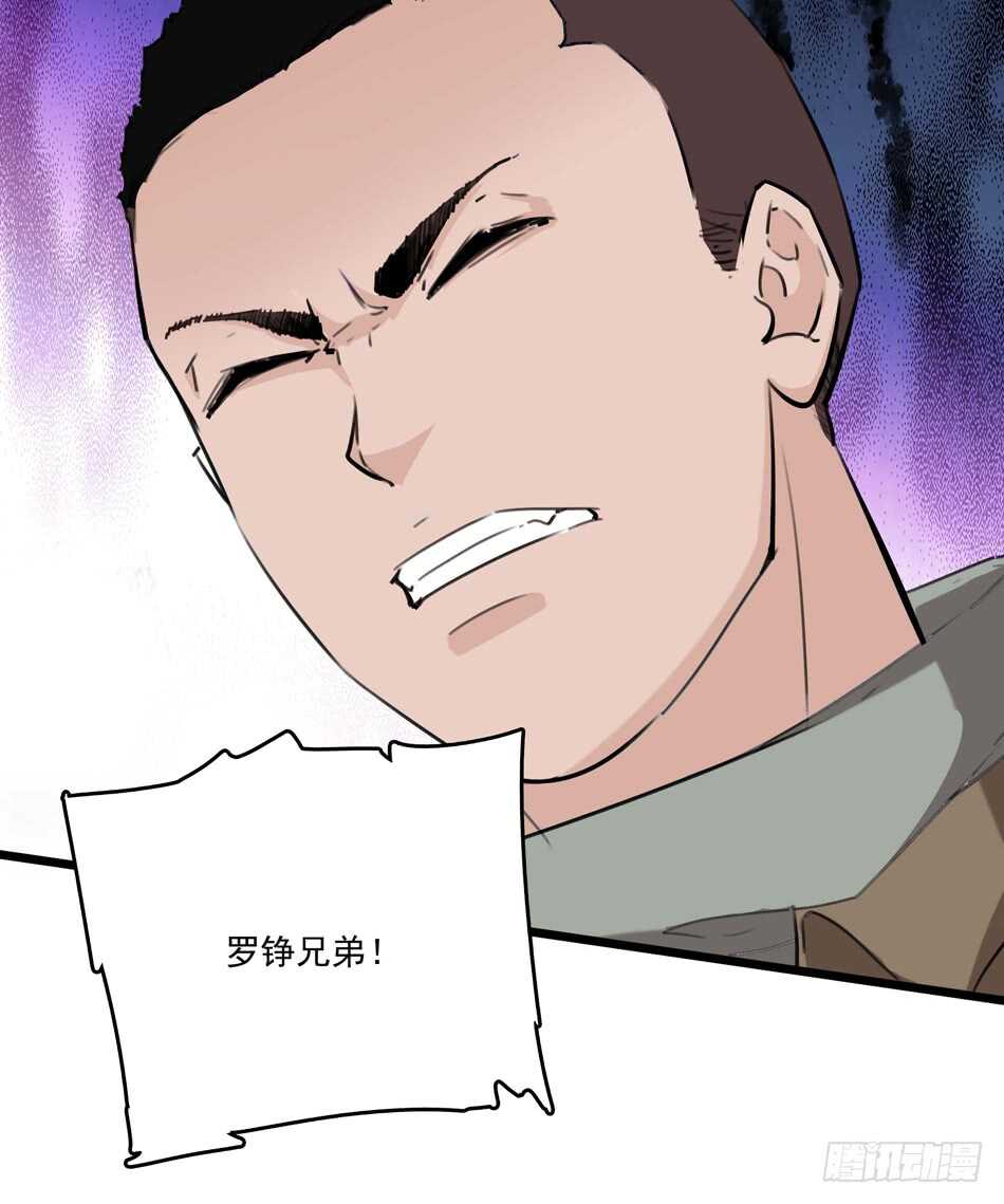 最强兵王韩漫全集-92 绝路无删减无遮挡章节图片 