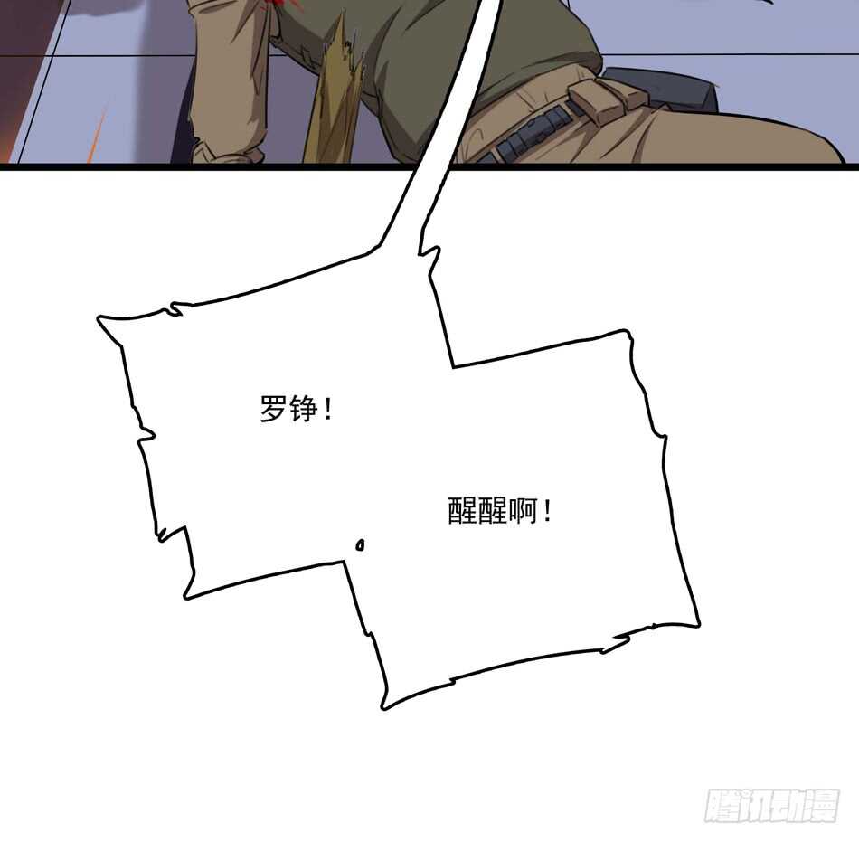 最强兵王韩漫全集-92 绝路无删减无遮挡章节图片 