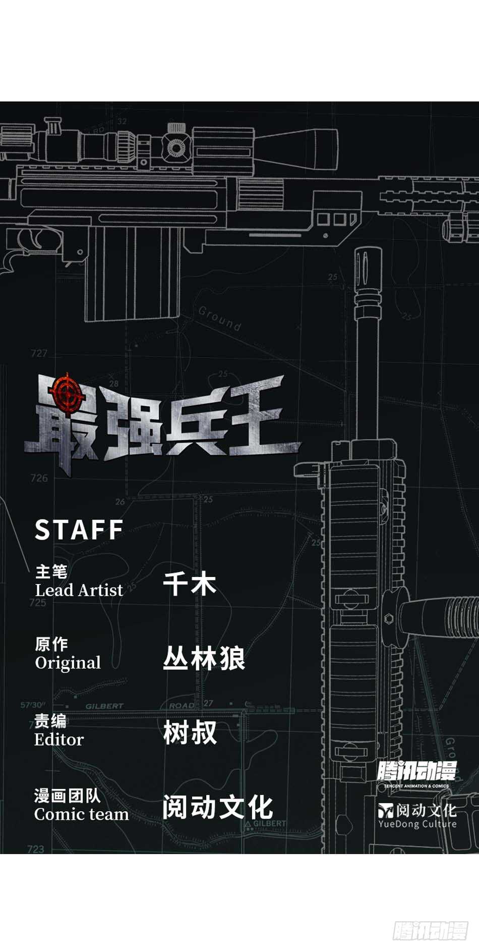 最强兵王韩漫全集-93 逢生无删减无遮挡章节图片 