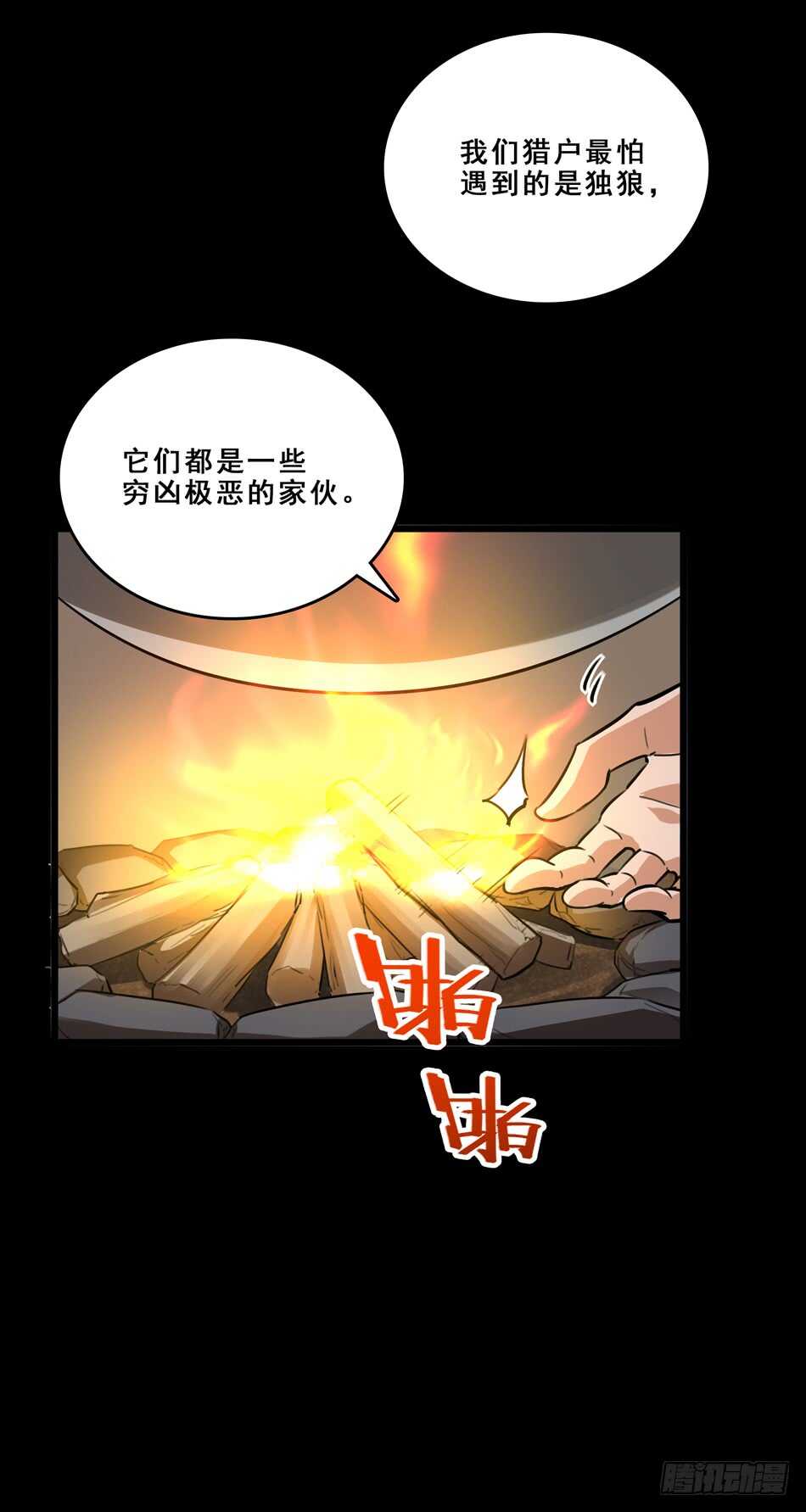 最强兵王韩漫全集-93 逢生无删减无遮挡章节图片 