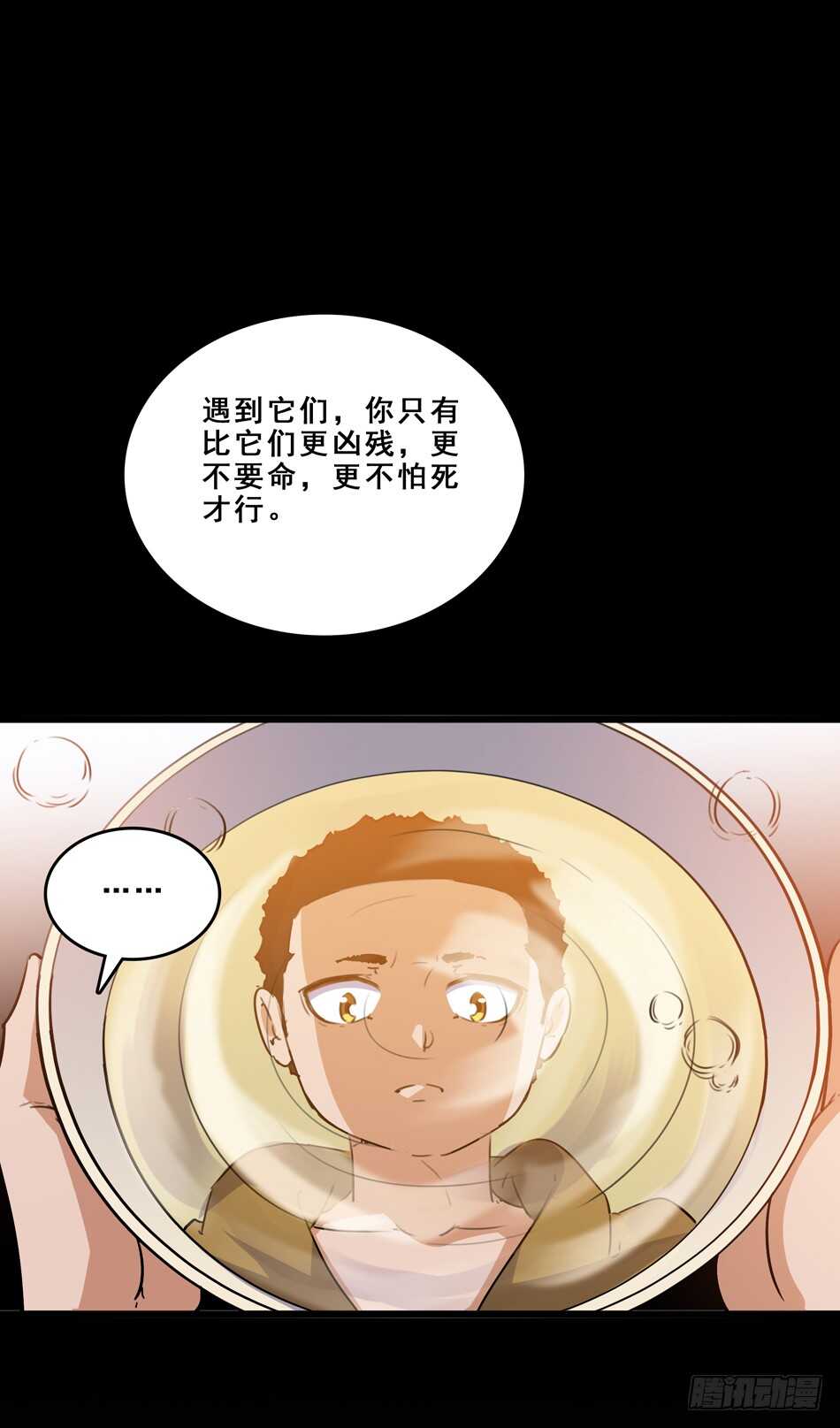 最强兵王韩漫全集-93 逢生无删减无遮挡章节图片 