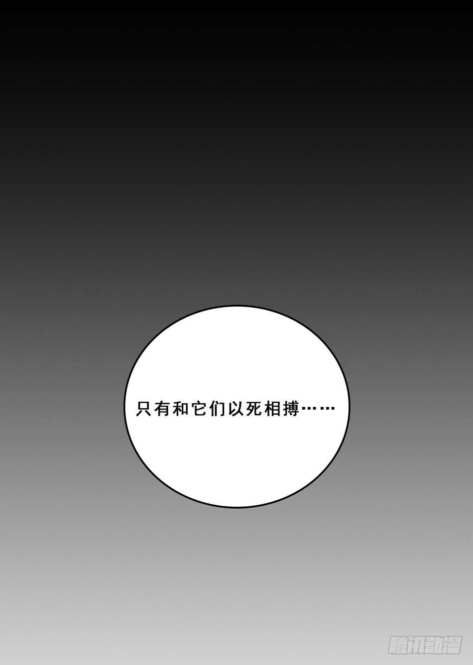 最强兵王韩漫全集-93 逢生无删减无遮挡章节图片 