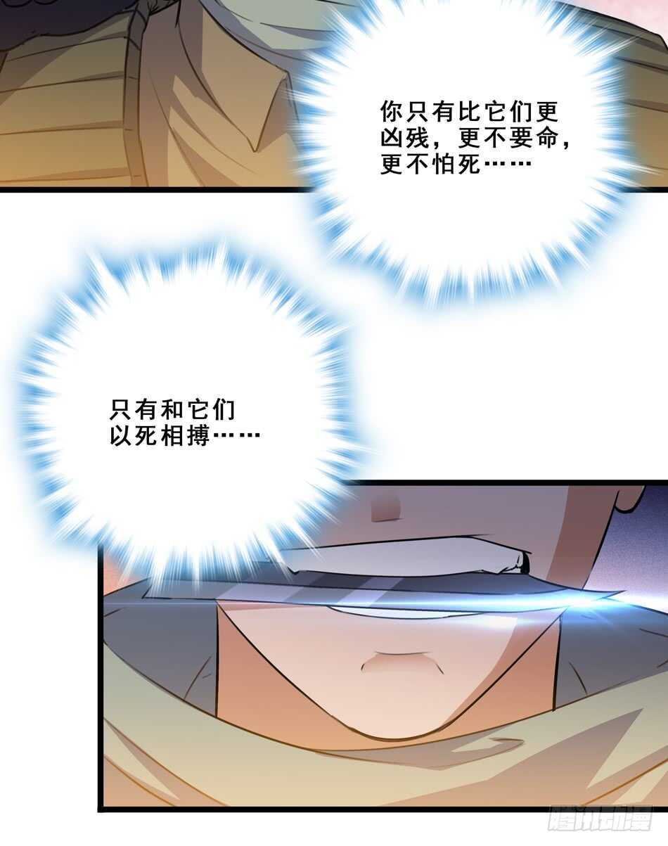 最强兵王韩漫全集-93 逢生无删减无遮挡章节图片 
