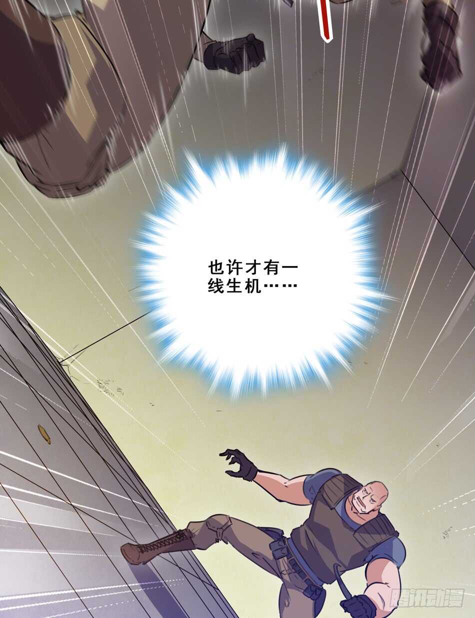 最强兵王韩漫全集-93 逢生无删减无遮挡章节图片 