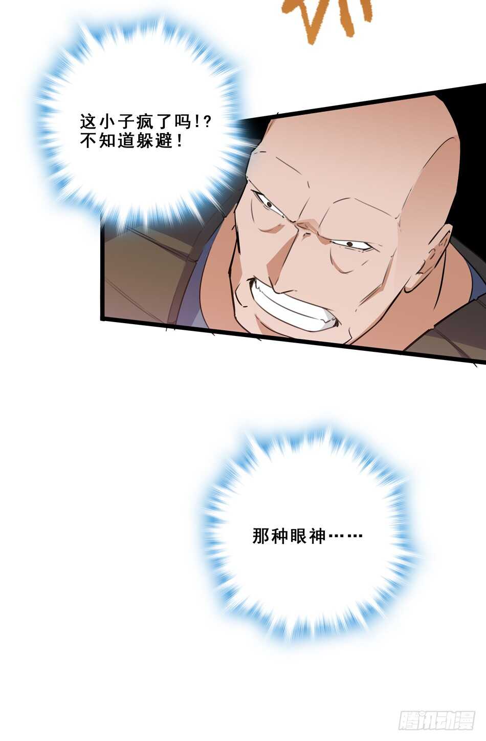 最强兵王韩漫全集-93 逢生无删减无遮挡章节图片 