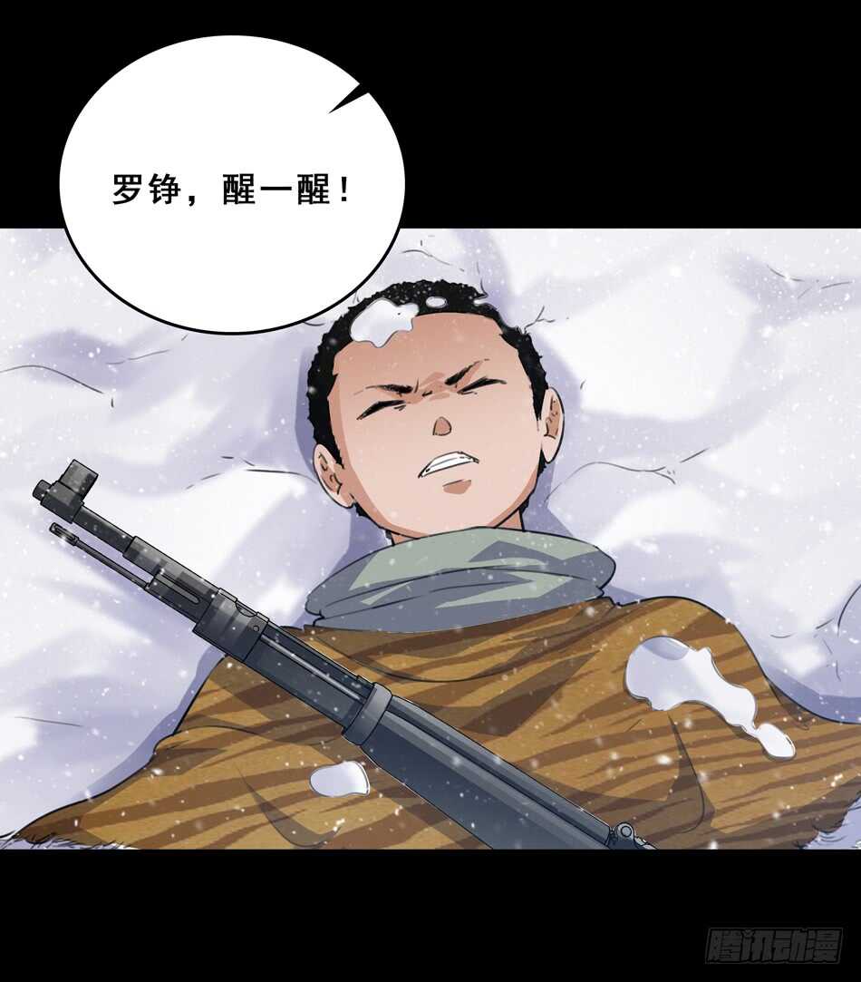 最强兵王韩漫全集-93 逢生无删减无遮挡章节图片 