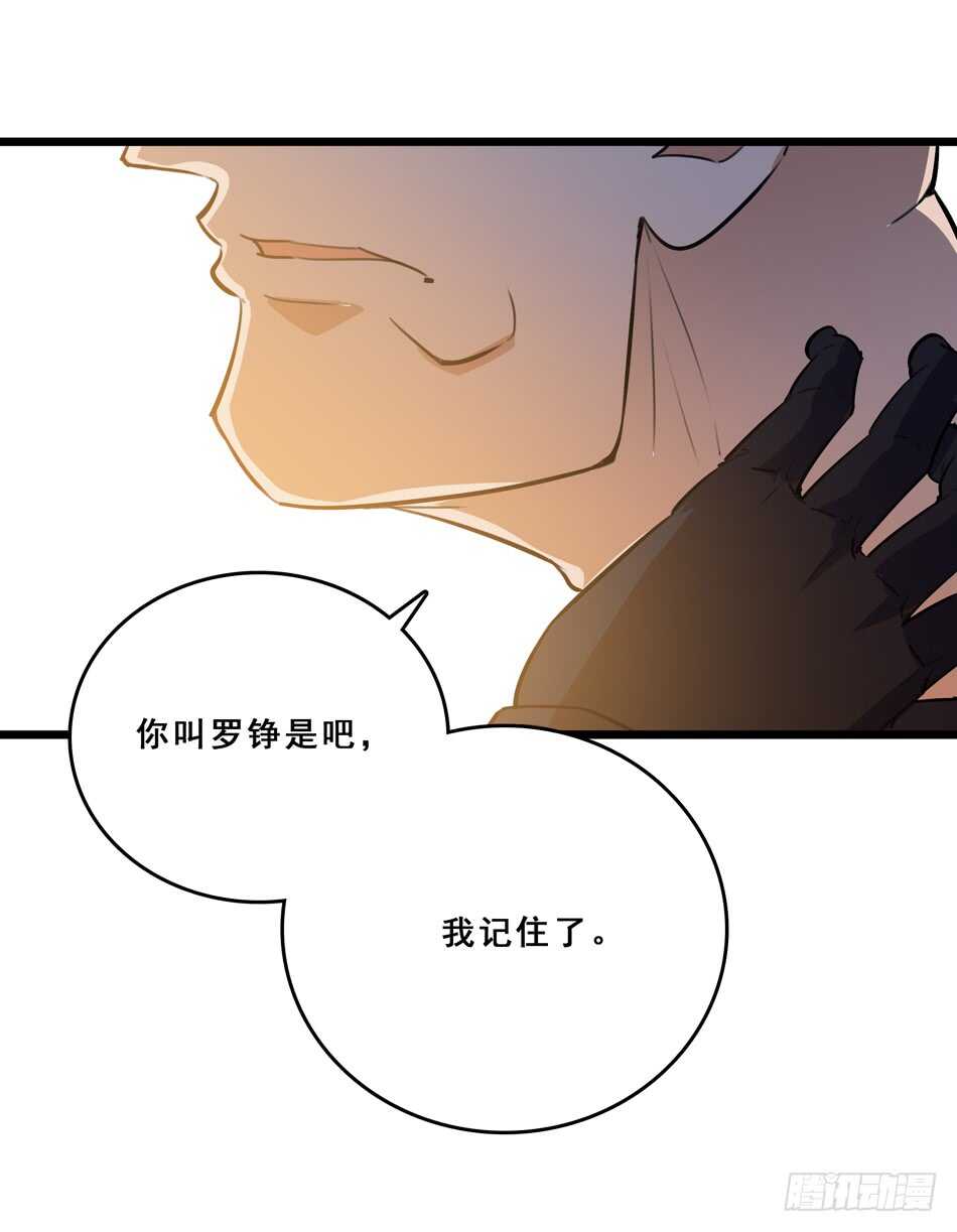 最强兵王韩漫全集-93 逢生无删减无遮挡章节图片 