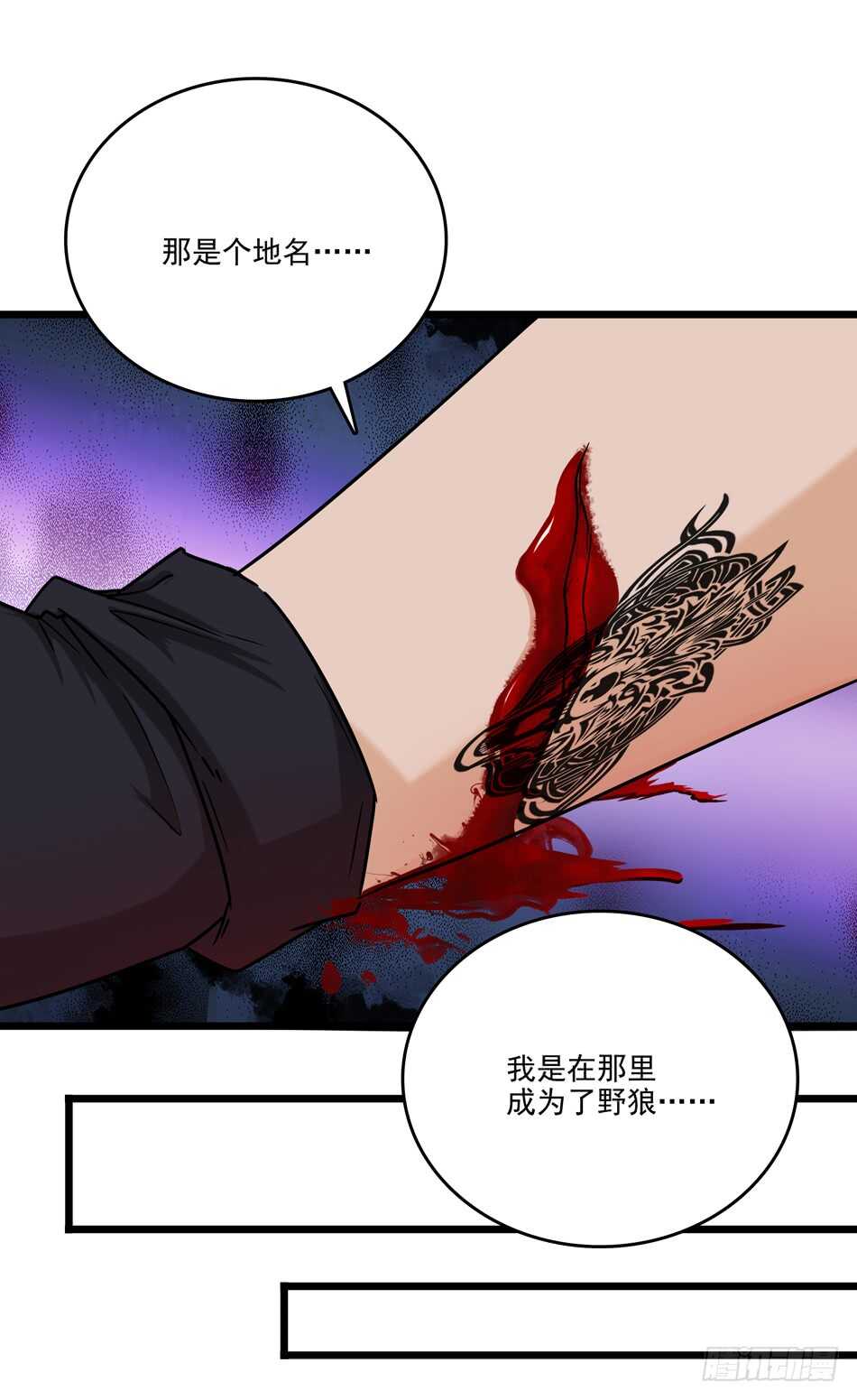 最强兵王韩漫全集-94 野狼无删减无遮挡章节图片 