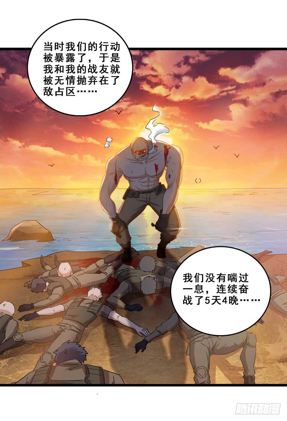最强兵王韩漫全集-94 野狼无删减无遮挡章节图片 
