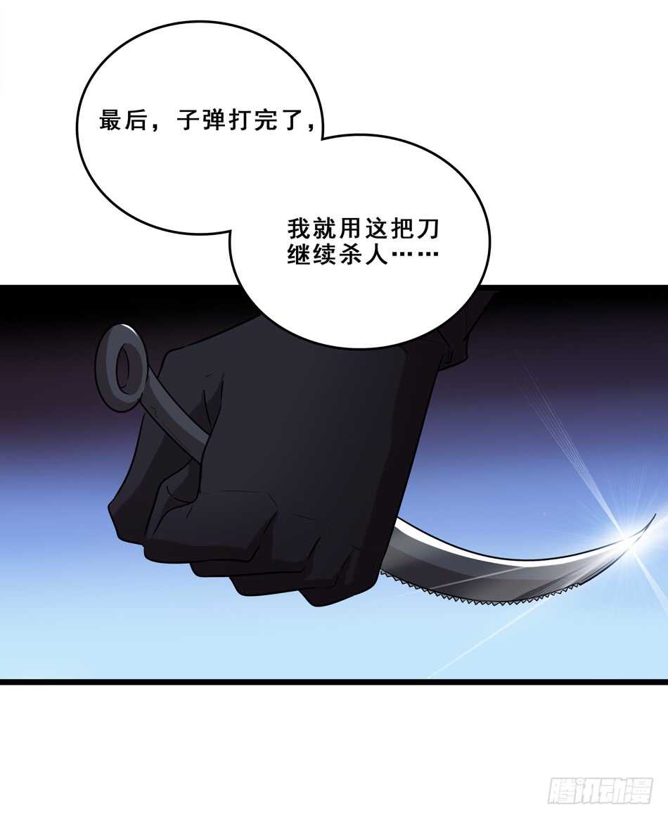 最强兵王韩漫全集-94 野狼无删减无遮挡章节图片 