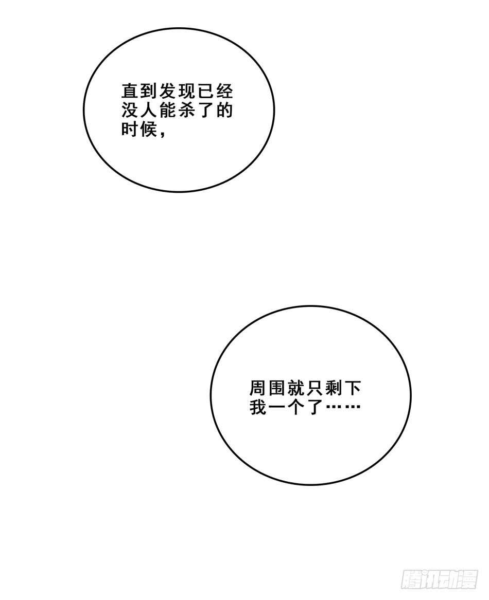 最强兵王韩漫全集-94 野狼无删减无遮挡章节图片 
