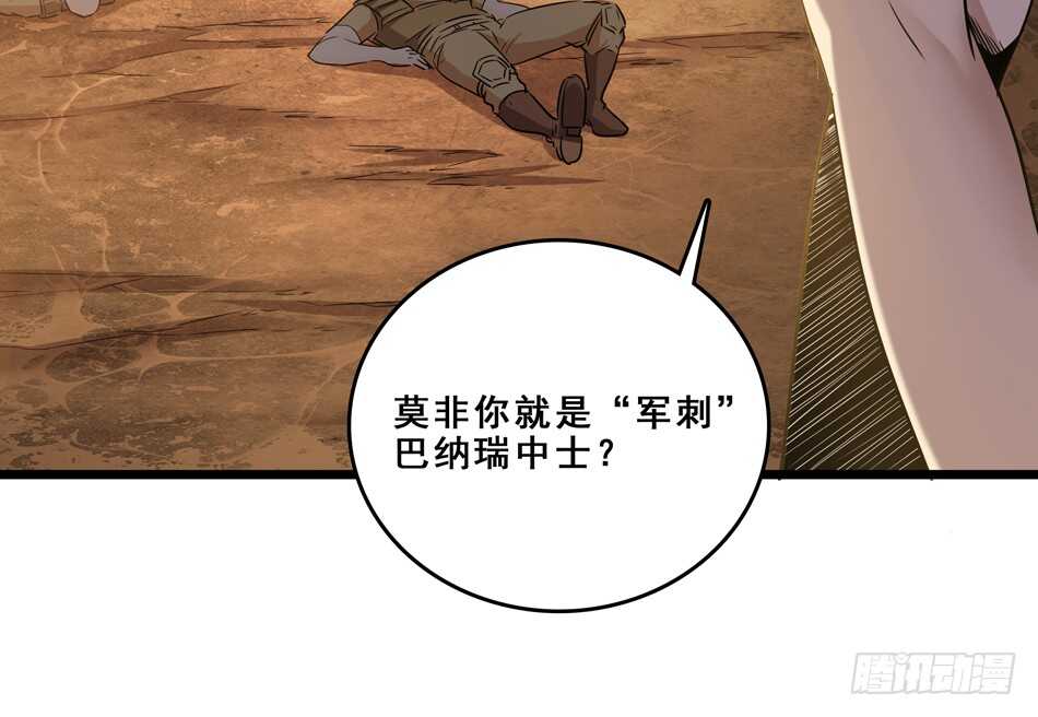 最强兵王韩漫全集-94 野狼无删减无遮挡章节图片 