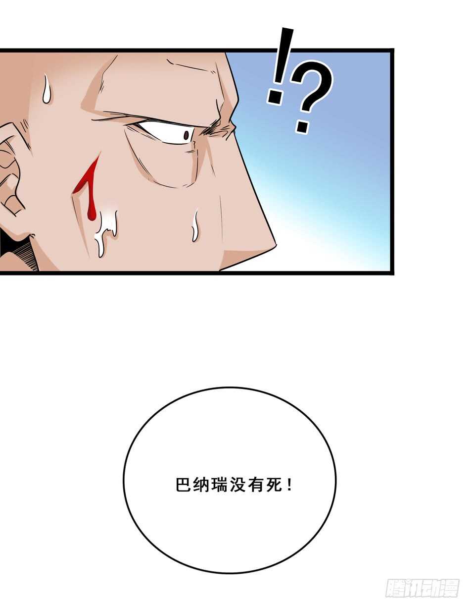 最强兵王韩漫全集-94 野狼无删减无遮挡章节图片 