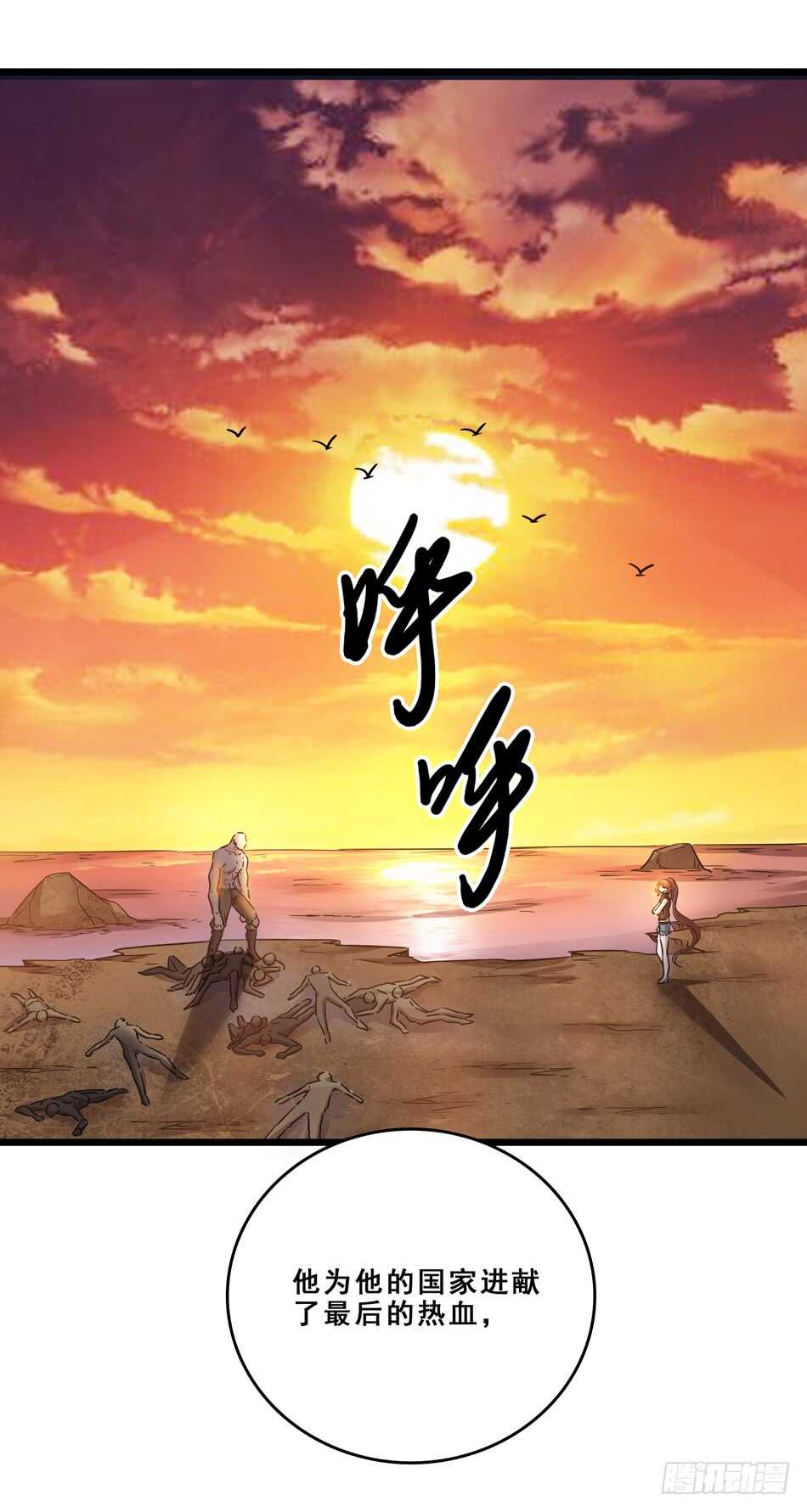 最强兵王韩漫全集-94 野狼无删减无遮挡章节图片 