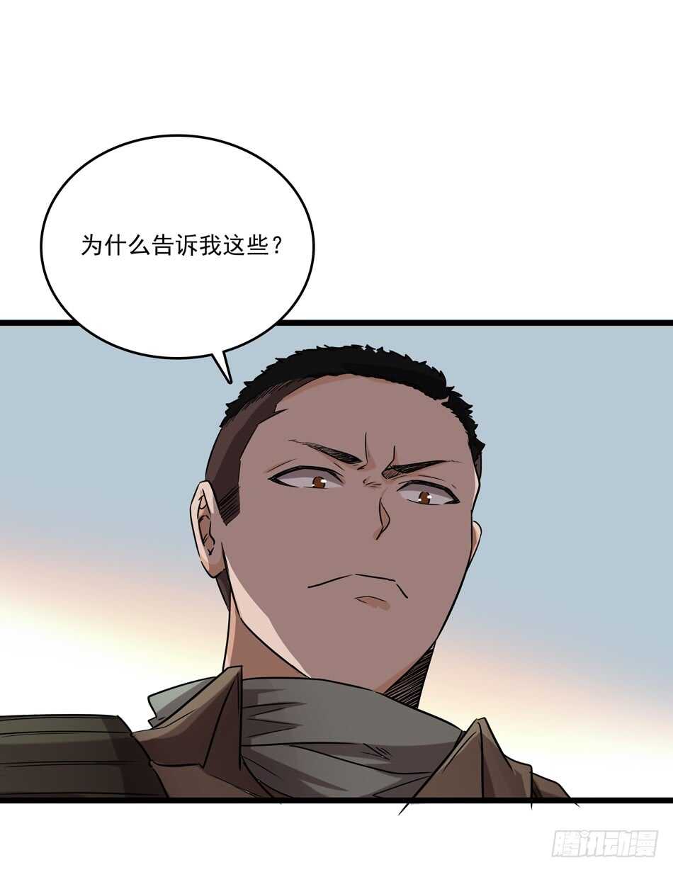 最强兵王韩漫全集-94 野狼无删减无遮挡章节图片 