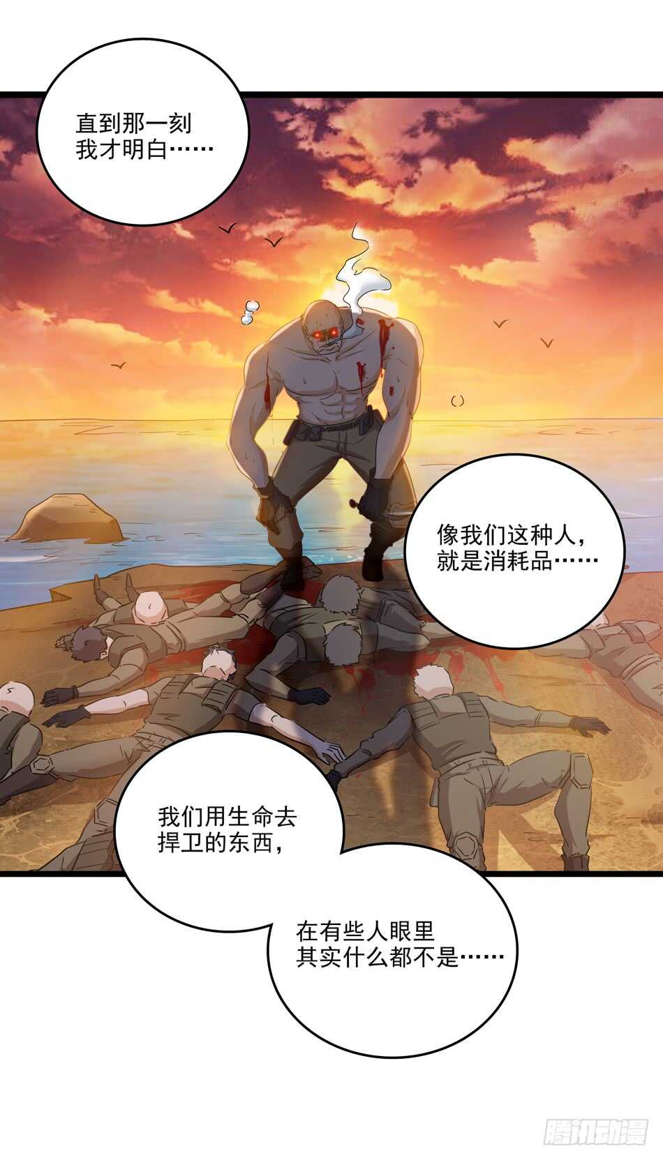 最强兵王韩漫全集-94 野狼无删减无遮挡章节图片 