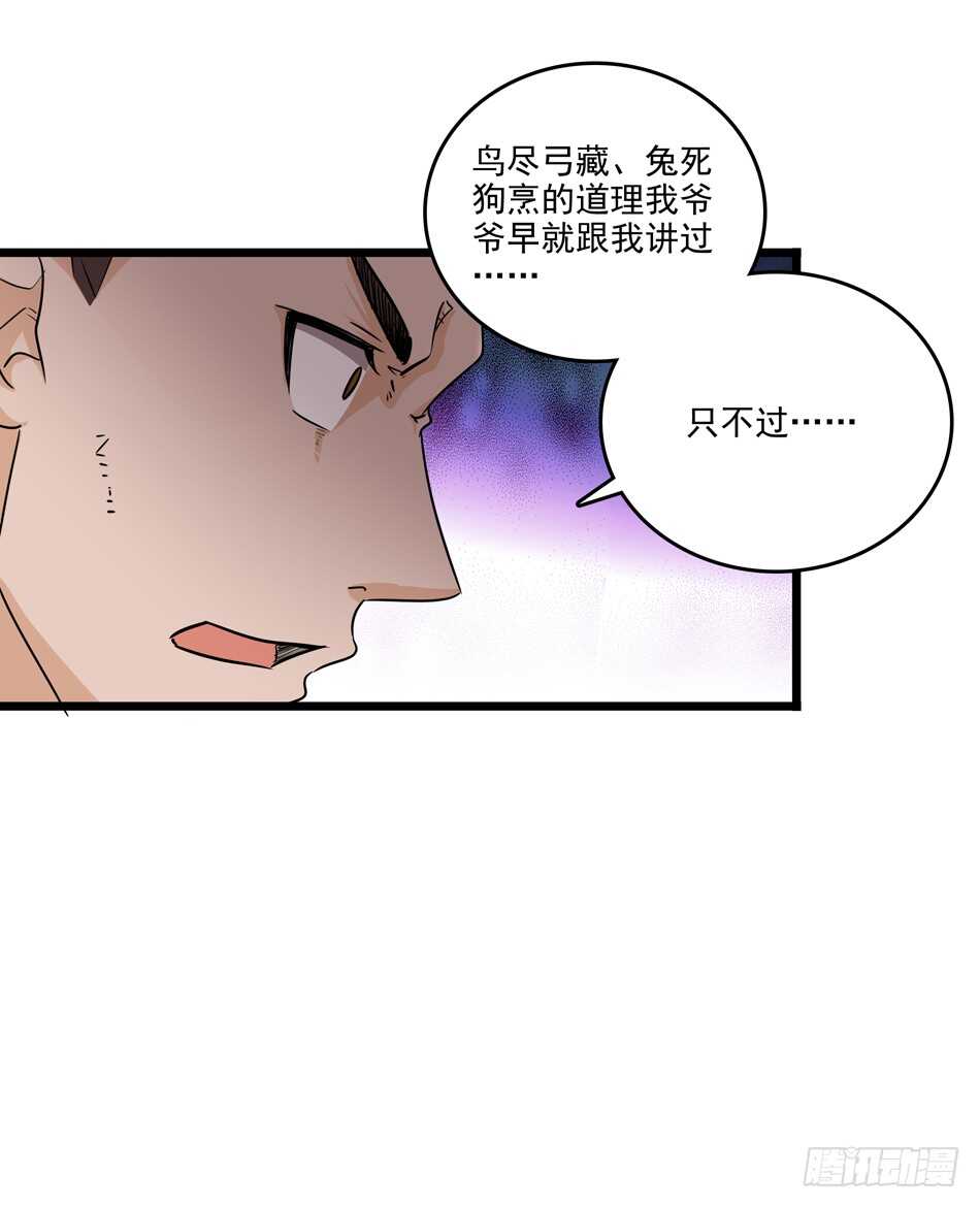 最强兵王韩漫全集-94 野狼无删减无遮挡章节图片 