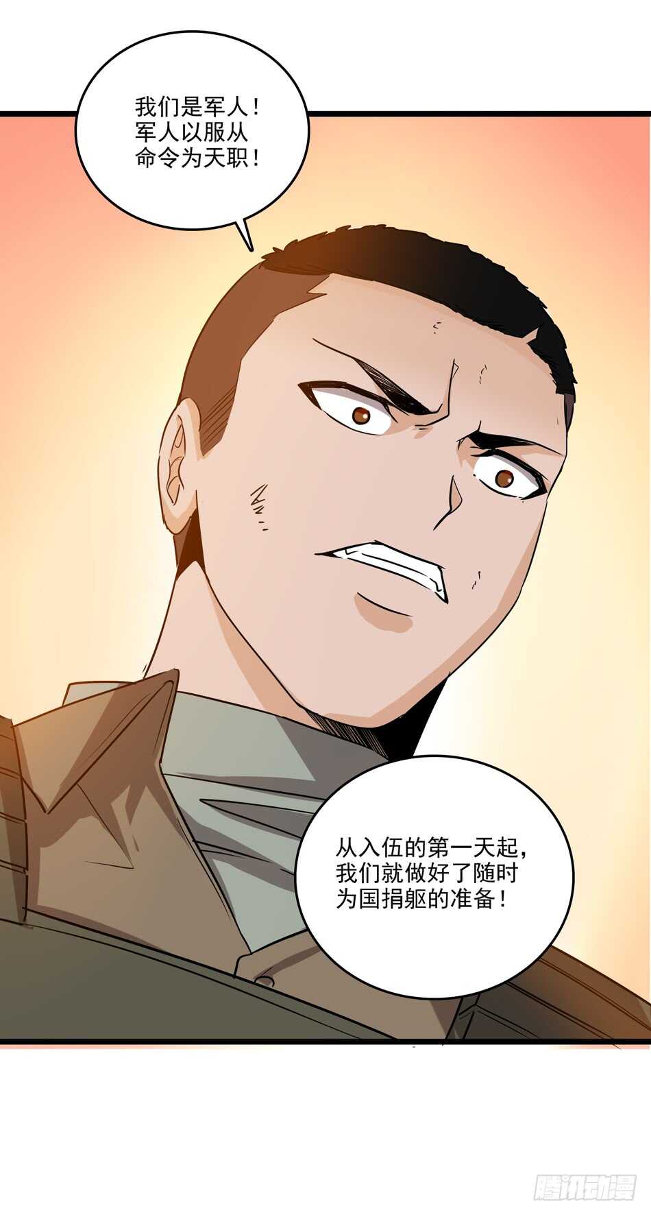 最强兵王韩漫全集-94 野狼无删减无遮挡章节图片 