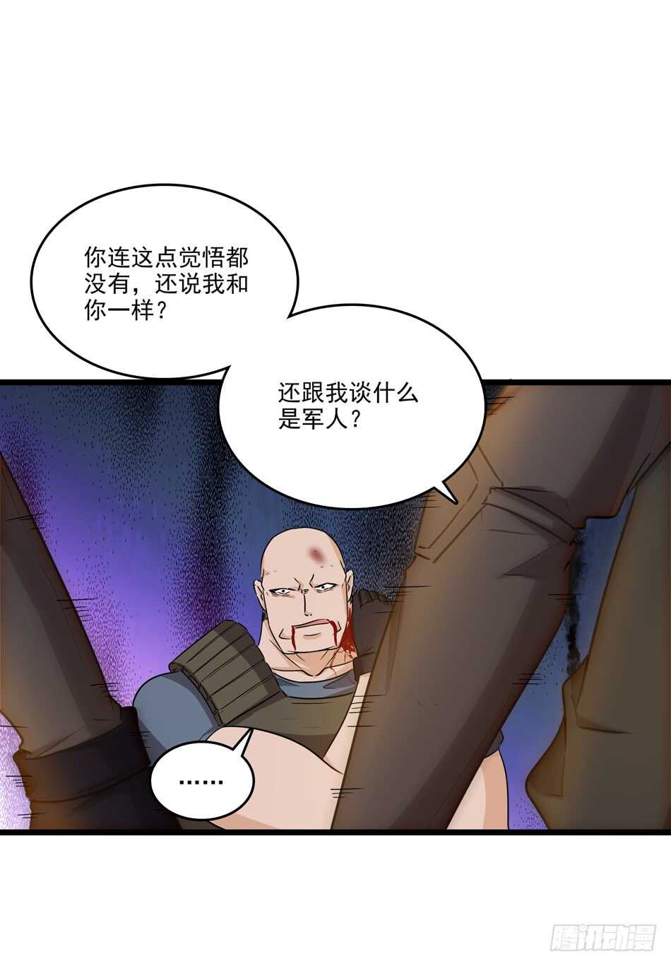 最强兵王韩漫全集-94 野狼无删减无遮挡章节图片 