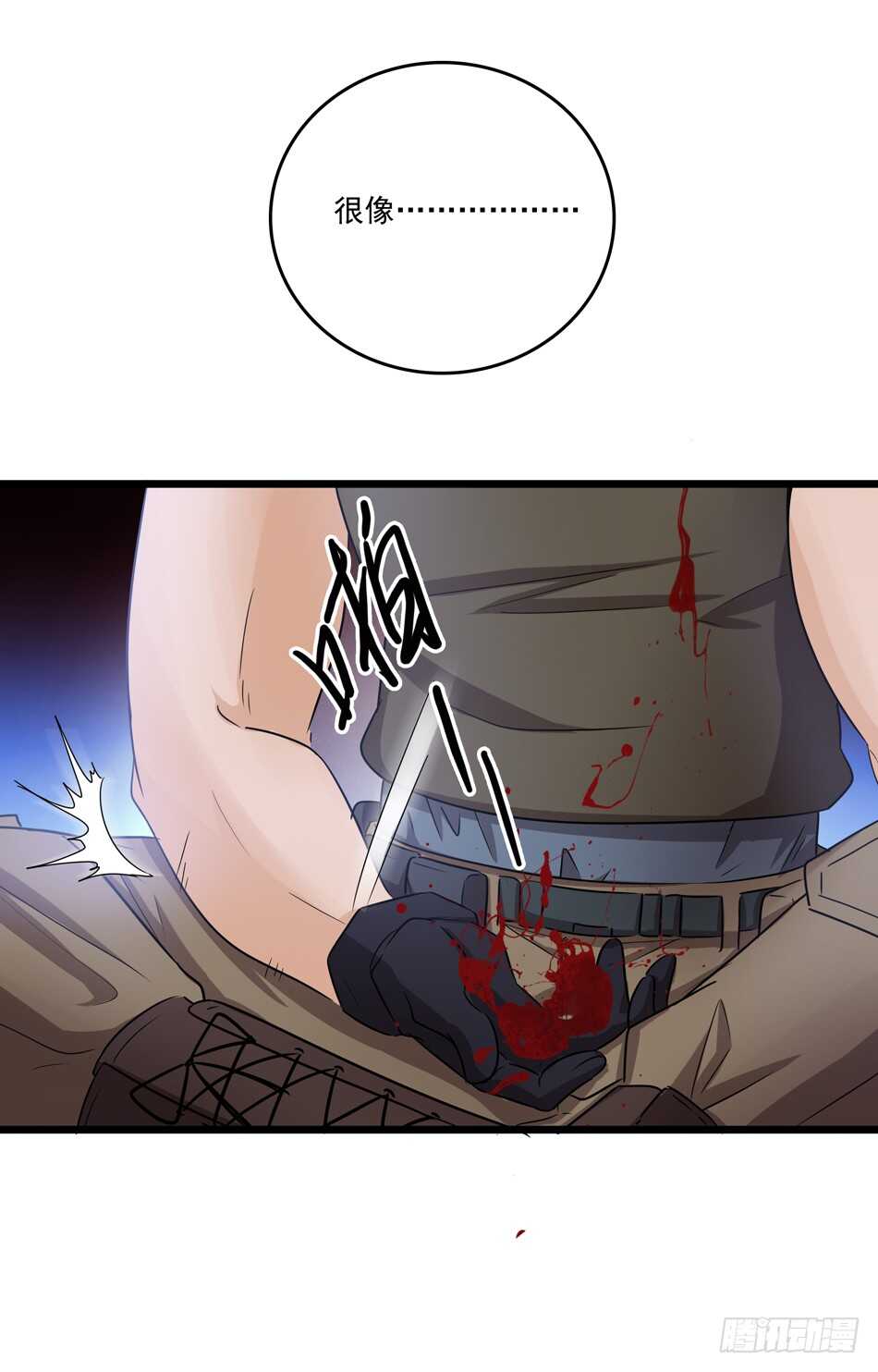 最强兵王韩漫全集-94 野狼无删减无遮挡章节图片 