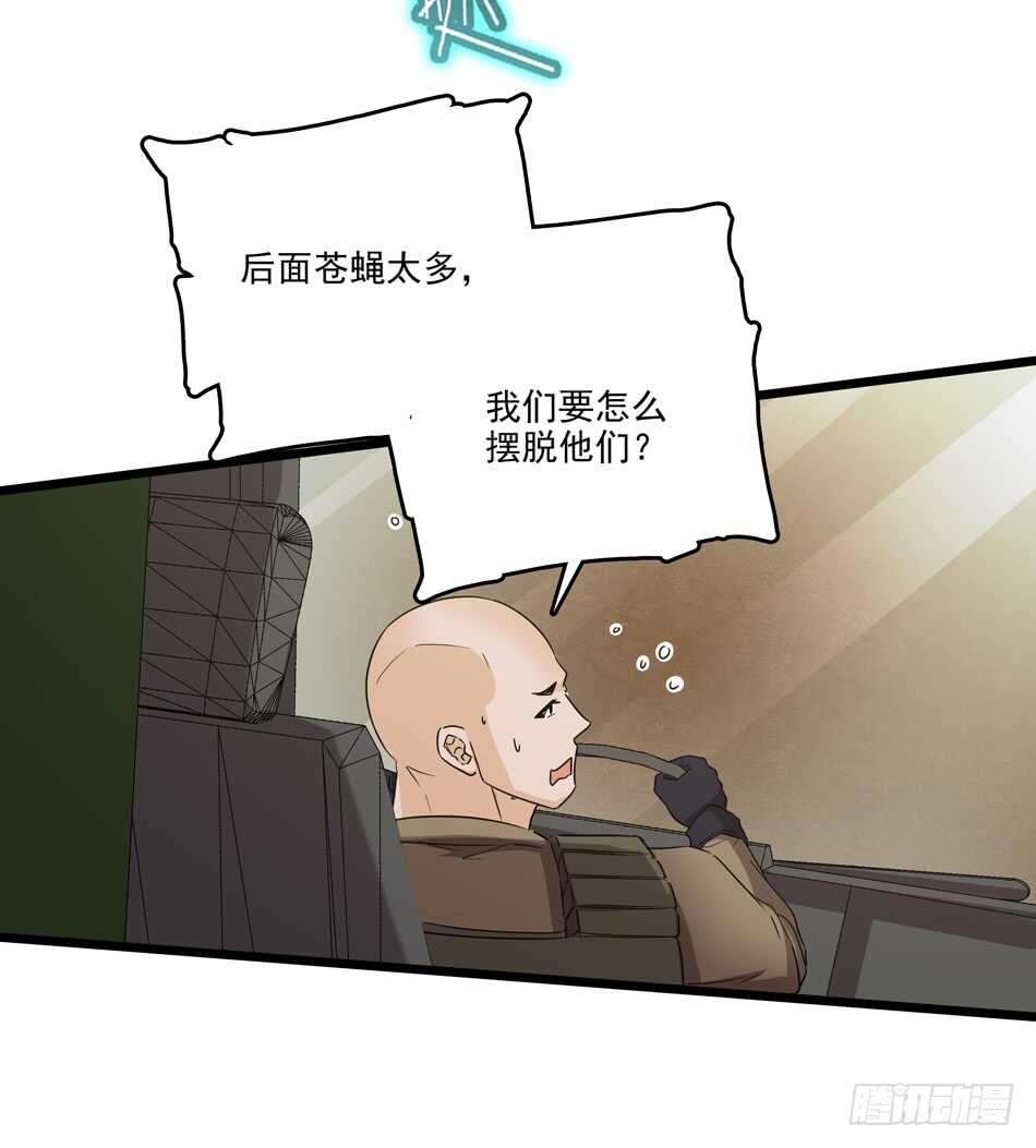 最强兵王韩漫全集-94 野狼无删减无遮挡章节图片 
