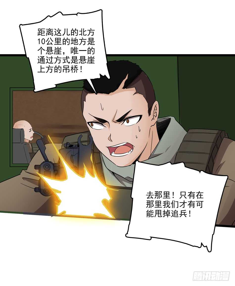 最强兵王韩漫全集-94 野狼无删减无遮挡章节图片 