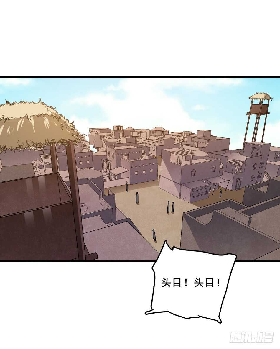 最强兵王韩漫全集-95 迎战无删减无遮挡章节图片 