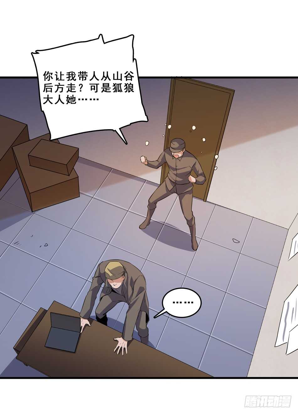 最强兵王韩漫全集-95 迎战无删减无遮挡章节图片 
