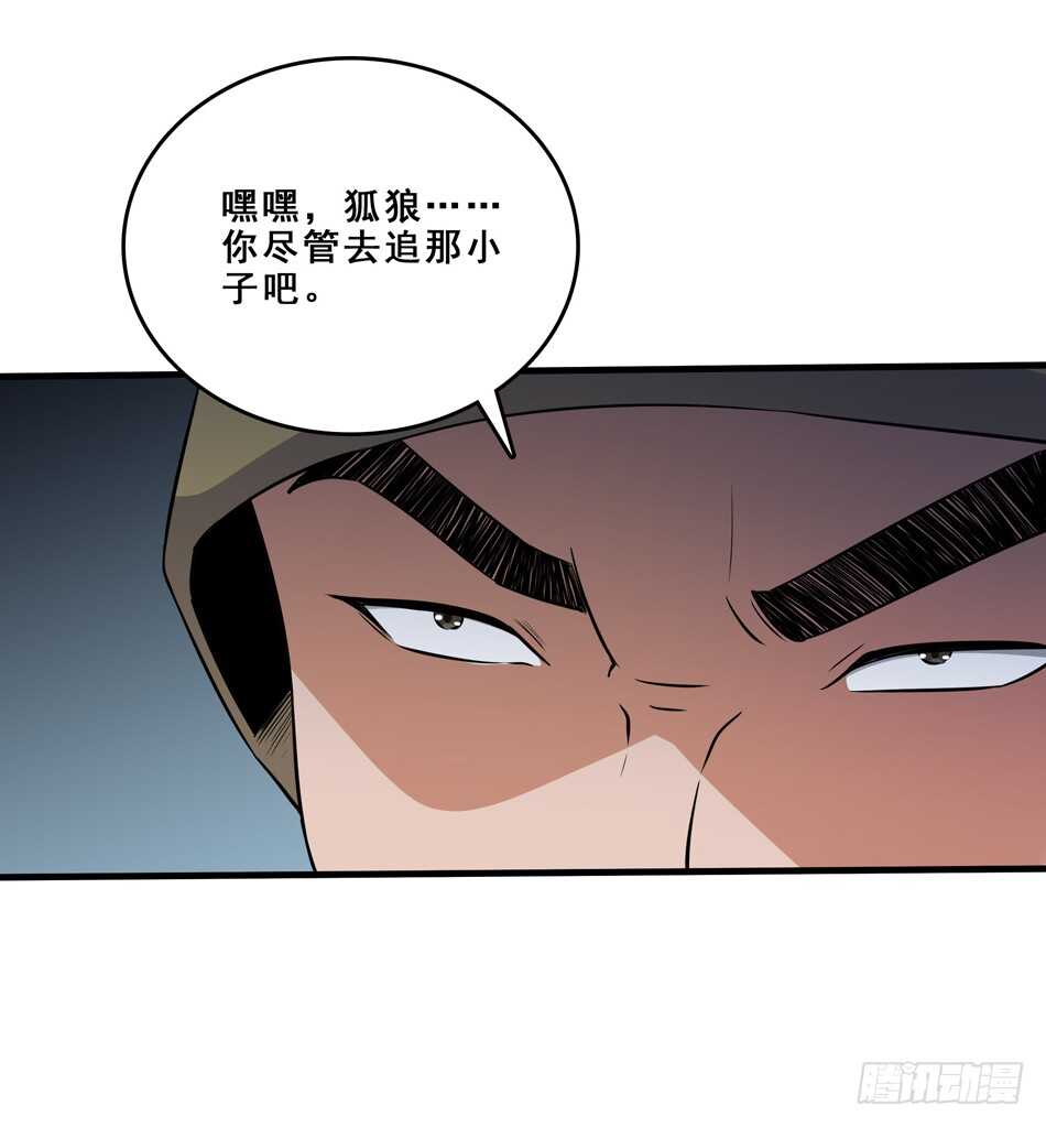 最强兵王韩漫全集-95 迎战无删减无遮挡章节图片 