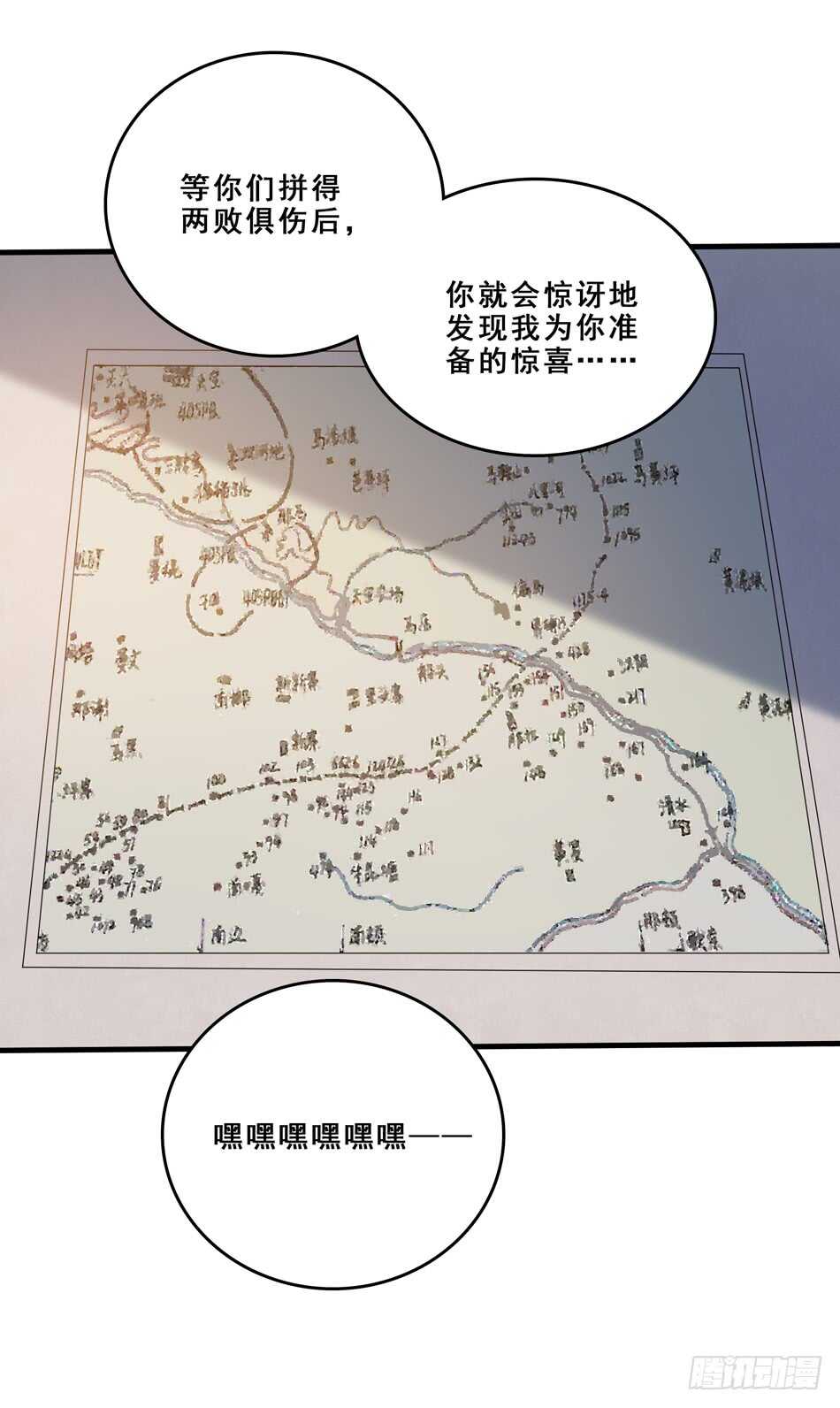 最强兵王韩漫全集-95 迎战无删减无遮挡章节图片 