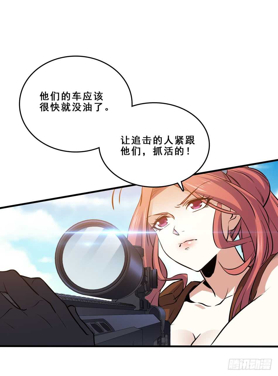 最强兵王韩漫全集-95 迎战无删减无遮挡章节图片 