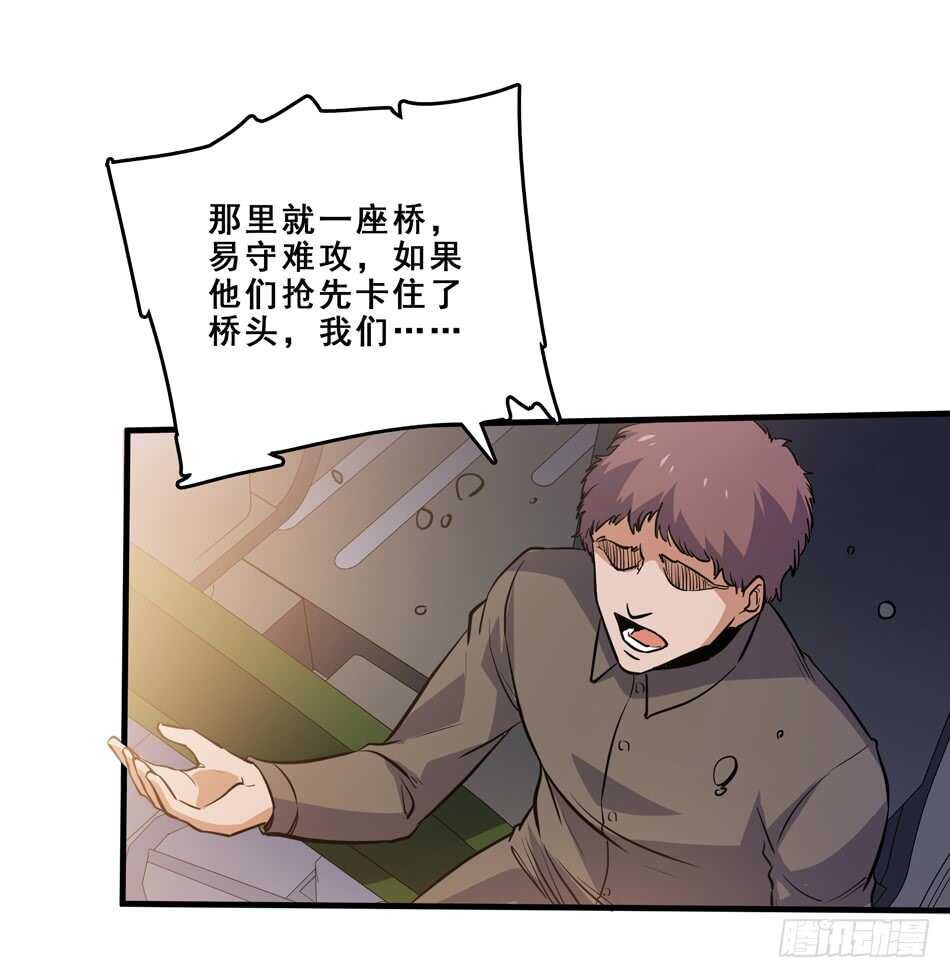 最强兵王韩漫全集-95 迎战无删减无遮挡章节图片 