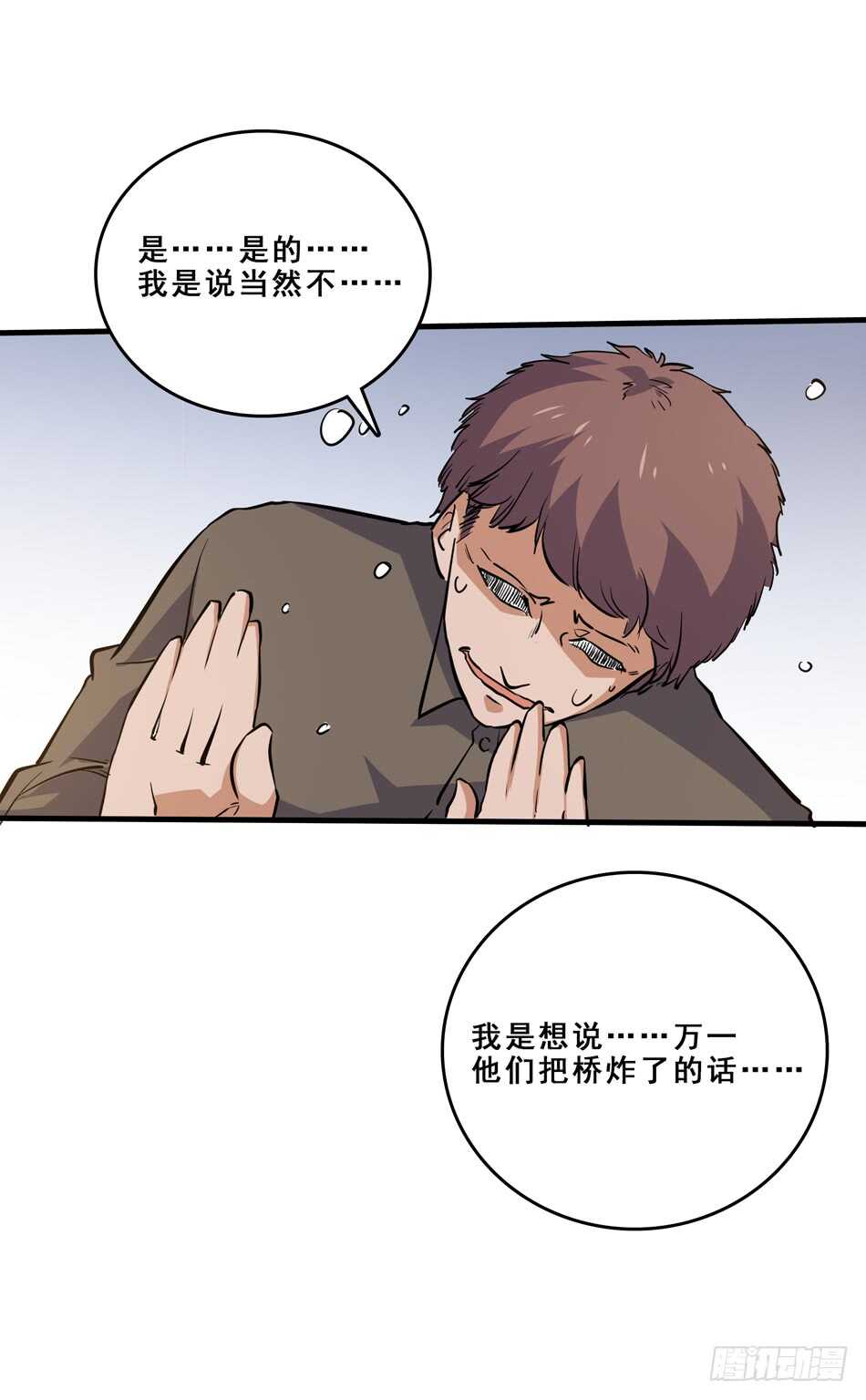 最强兵王韩漫全集-95 迎战无删减无遮挡章节图片 