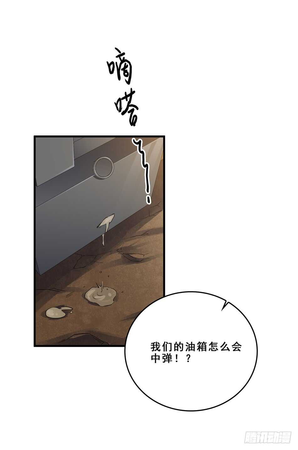 最强兵王韩漫全集-95 迎战无删减无遮挡章节图片 