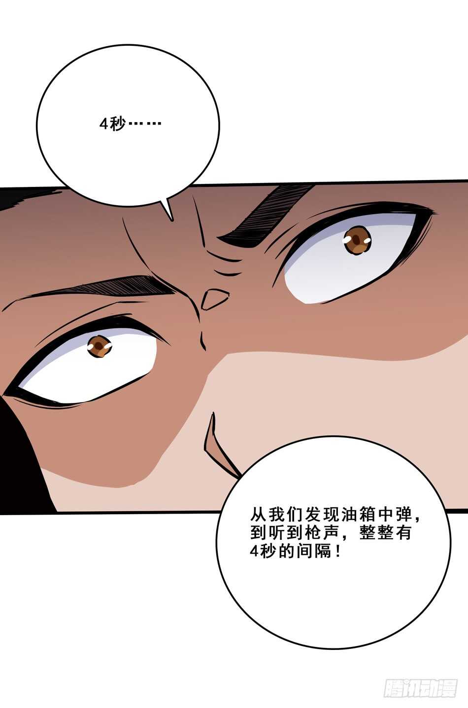 最强兵王韩漫全集-95 迎战无删减无遮挡章节图片 
