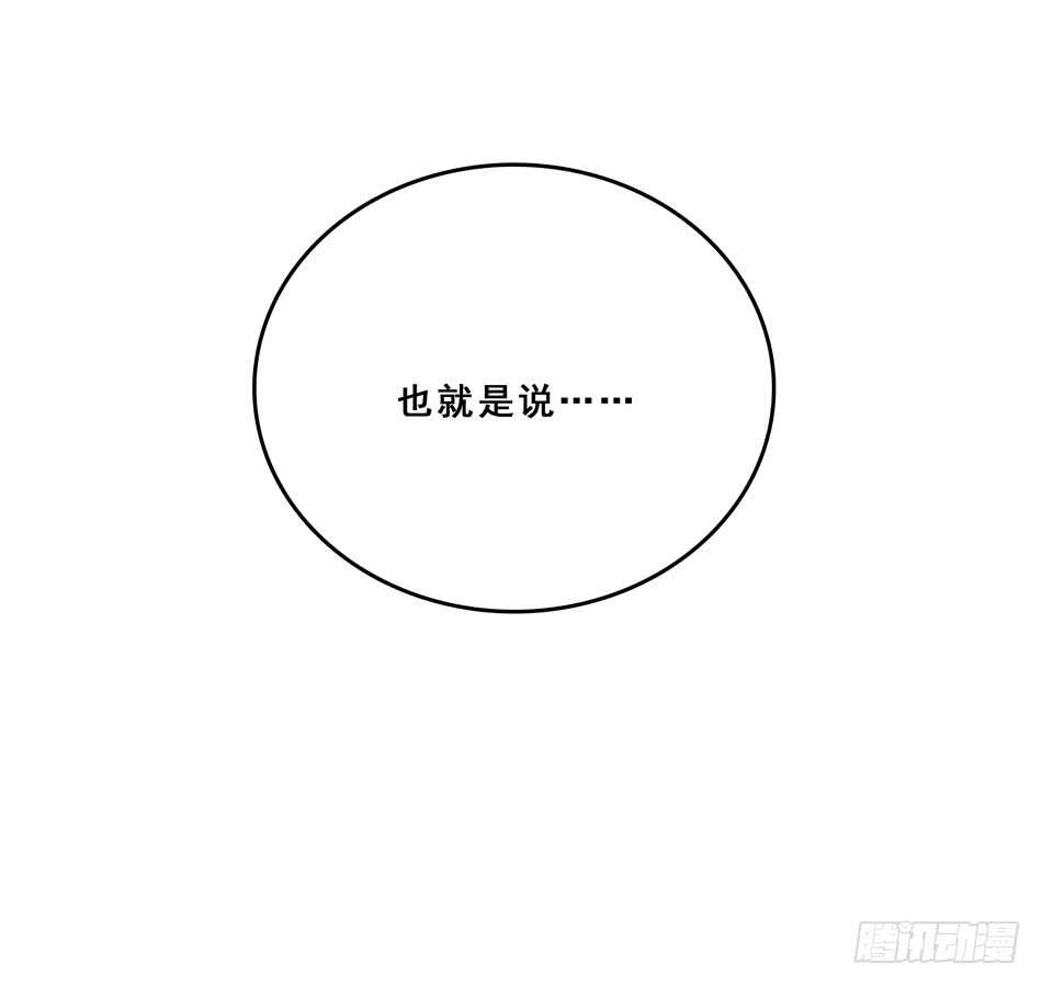 最强兵王韩漫全集-95 迎战无删减无遮挡章节图片 