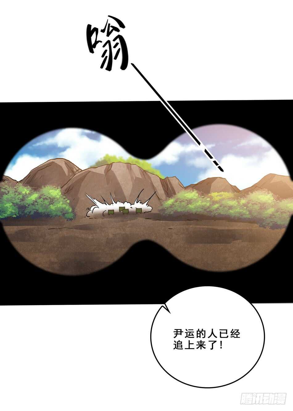 最强兵王韩漫全集-95 迎战无删减无遮挡章节图片 