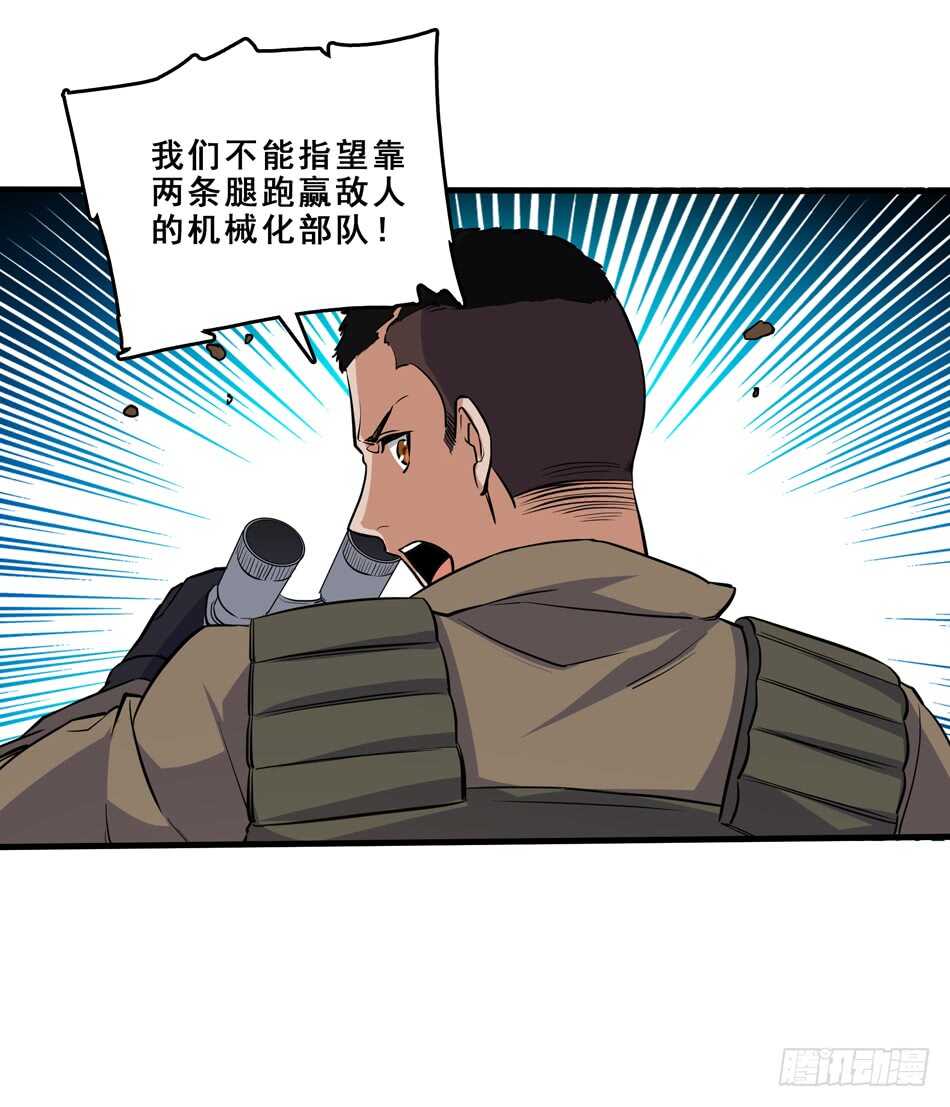 最强兵王韩漫全集-95 迎战无删减无遮挡章节图片 