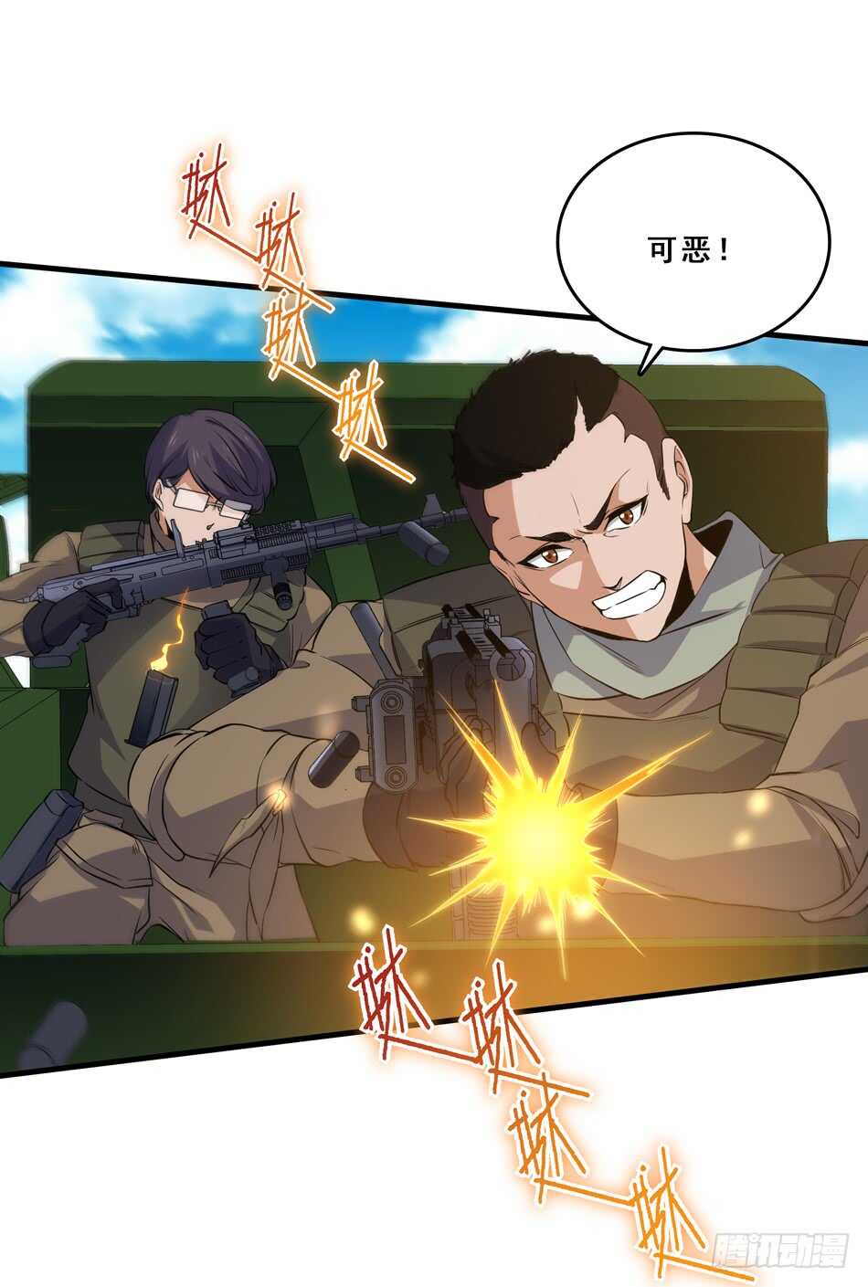 最强兵王韩漫全集-95 迎战无删减无遮挡章节图片 